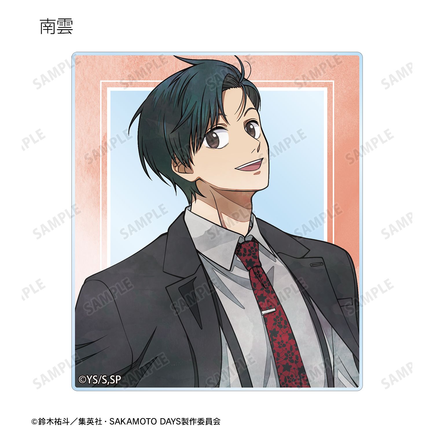 TVアニメ『SAKAMOTO DAYS』 描き下ろし スーツの歩みver. トレーディングアクリルカード(単位/単品) 画像 6 | AniSmile