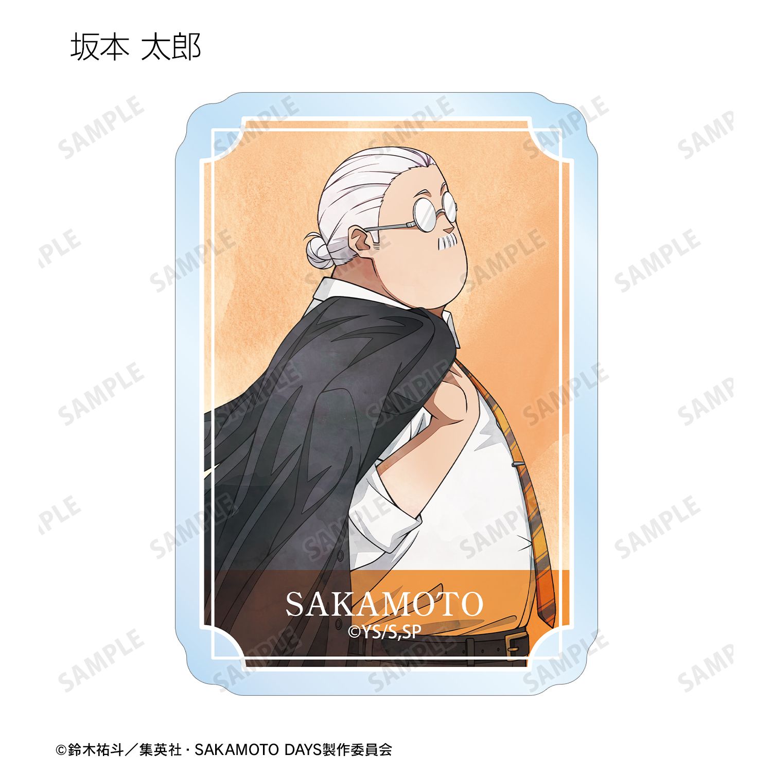 TVアニメ『SAKAMOTO DAYS』 描き下ろし スーツの歩みver. トレーディングクリアダイカットステッカー(単位/単品) 画像 4 | AniSmile