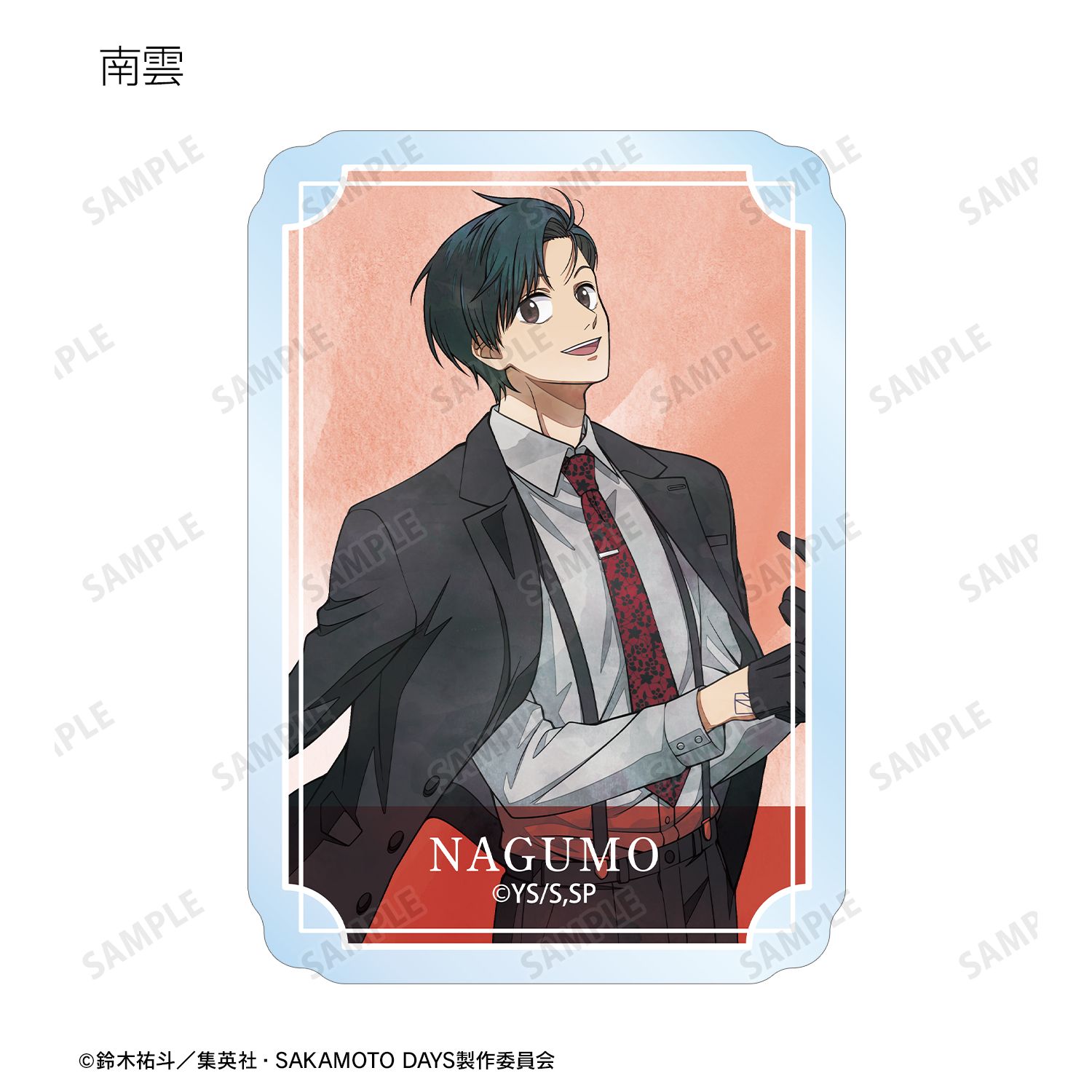 TVアニメ『SAKAMOTO DAYS』 描き下ろし スーツの歩みver. トレーディングクリアダイカットステッカー(単位/単品) 画像 6 | AniSmile