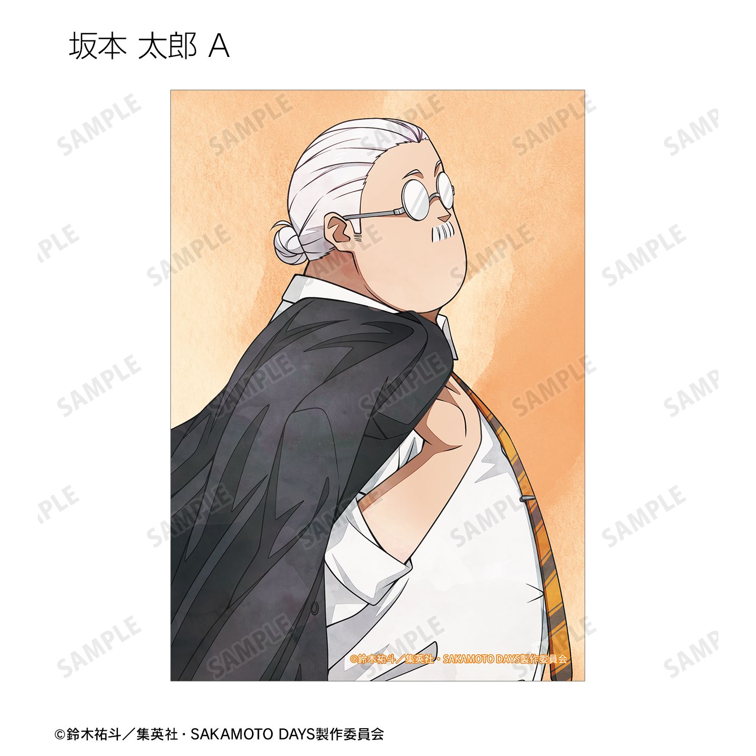 TVアニメ『SAKAMOTO DAYS』 描き下ろし スーツの歩みver. トレーディングブロマイド(単位/単品) 画像 2 | AniSmile