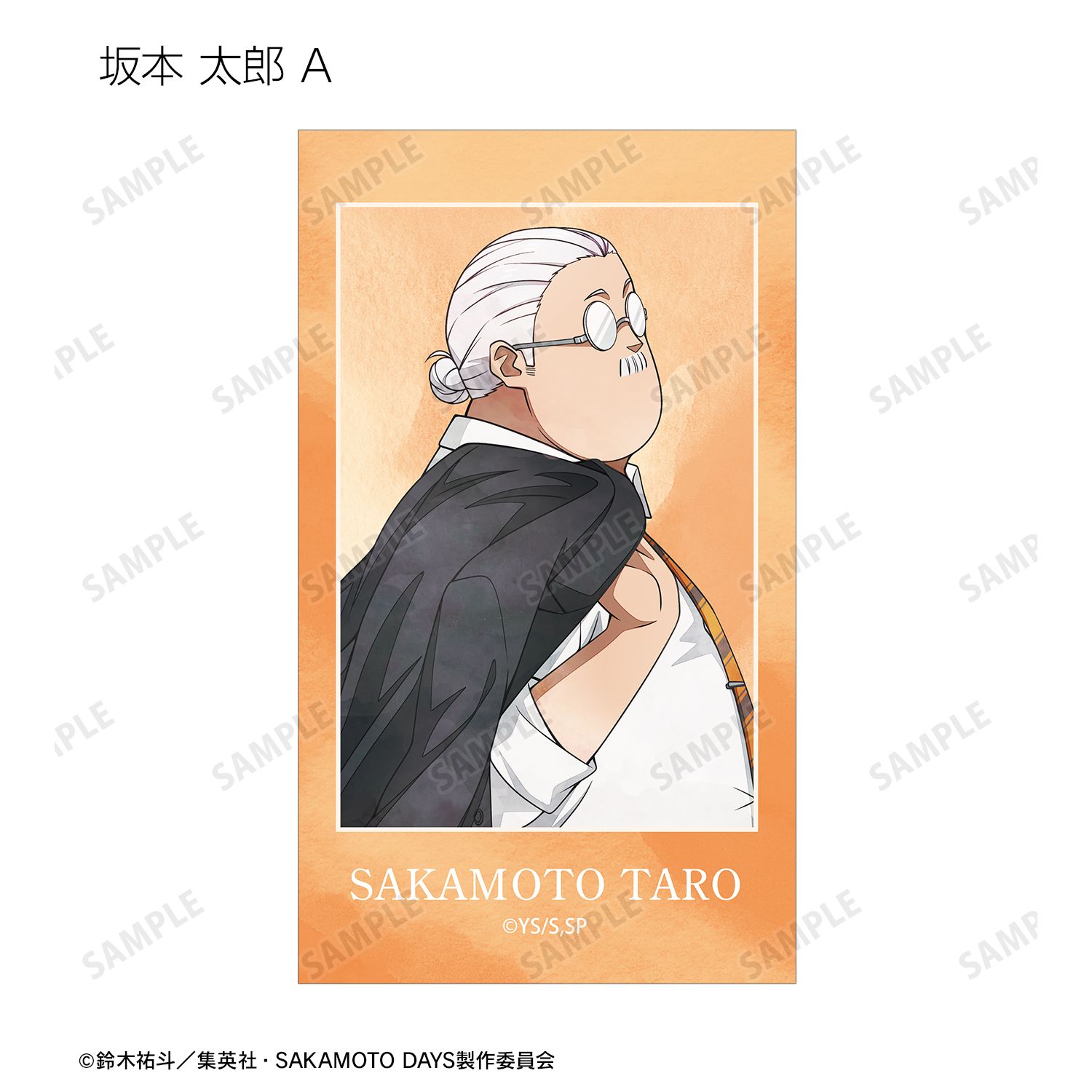 TVアニメ『SAKAMOTO DAYS』 描き下ろし スーツの歩みver. トレーディング Ani-Frame(単位/単品) 画像 2 | AniSmile