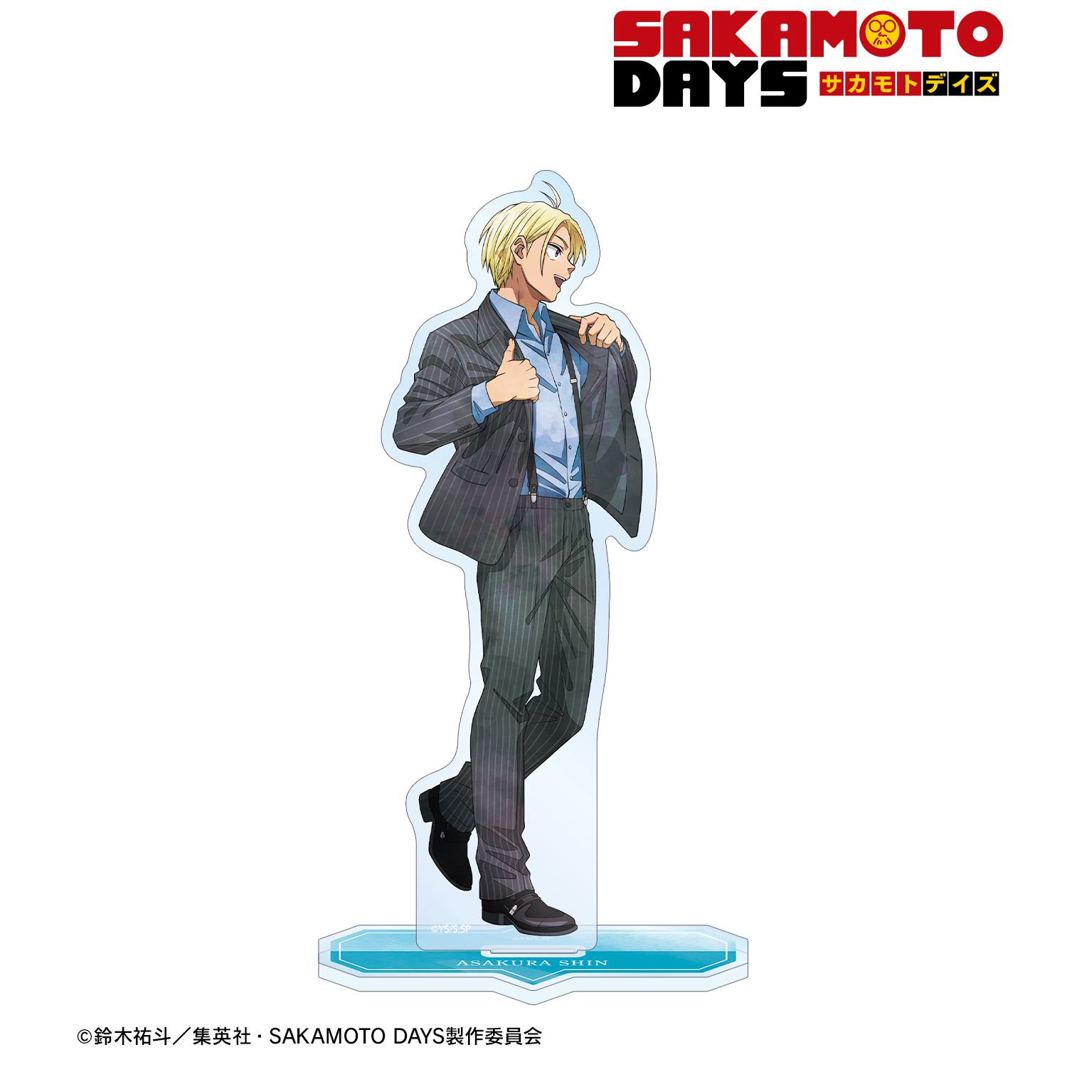 TVアニメ『SAKAMOTO DAYS』 描き下ろし 朝倉 シン スーツの歩みver. BIGアクリルスタンド 画像 2 | AniSmile