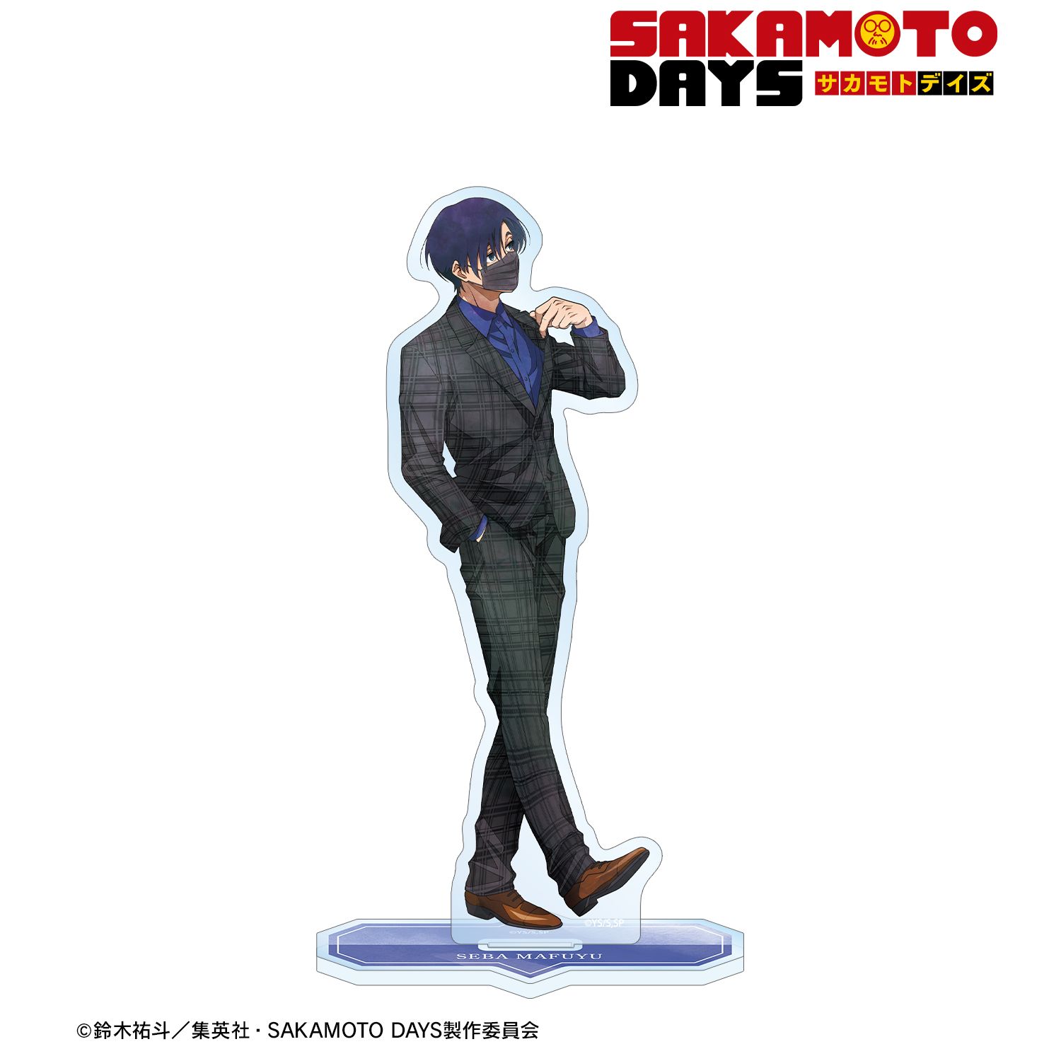 TVアニメ『SAKAMOTO DAYS』 描き下ろし 勢羽 真冬 スーツの歩みver. BIGアクリルスタンド 画像 2 | AniSmile