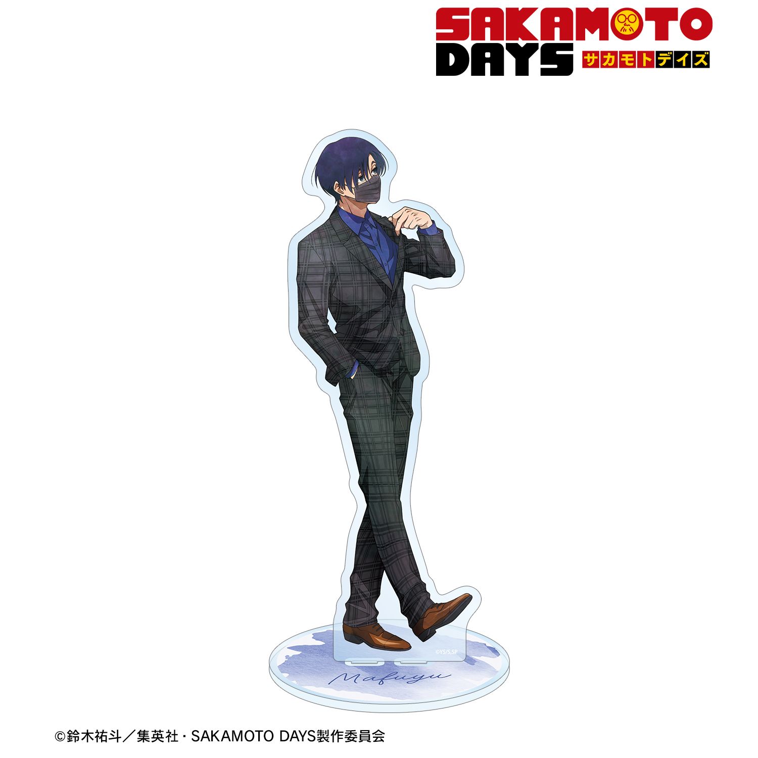 TVアニメ『SAKAMOTO DAYS』 描き下ろし 勢羽 真冬 スーツの歩みver. 特大アクリルスタンド 画像 2 | AniSmile