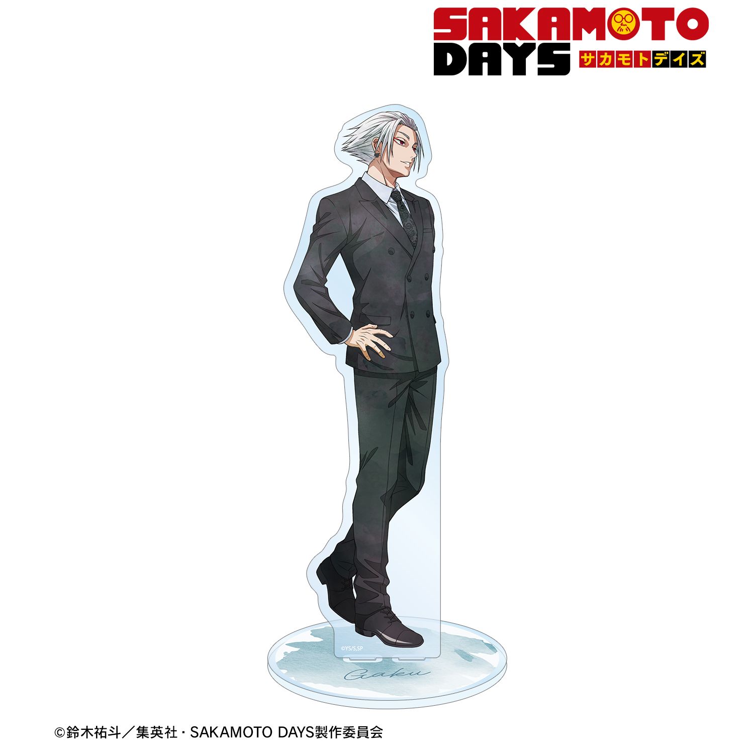 TVアニメ『SAKAMOTO DAYS』 描き下ろし 楽 スーツの歩みver. 特大アクリルスタンド 画像 2 | AniSmile
