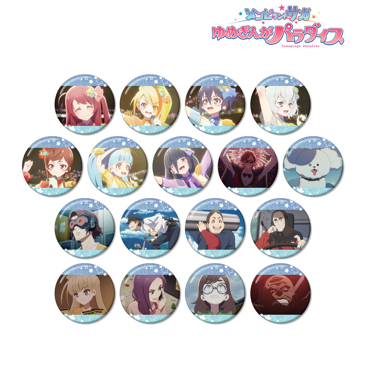劇場版『ゾンビランドサガ ゆめぎんがパラダイス』 トレーディング場面写グリッター缶バッジ(単位/単品) 画像 3 | AniSmile