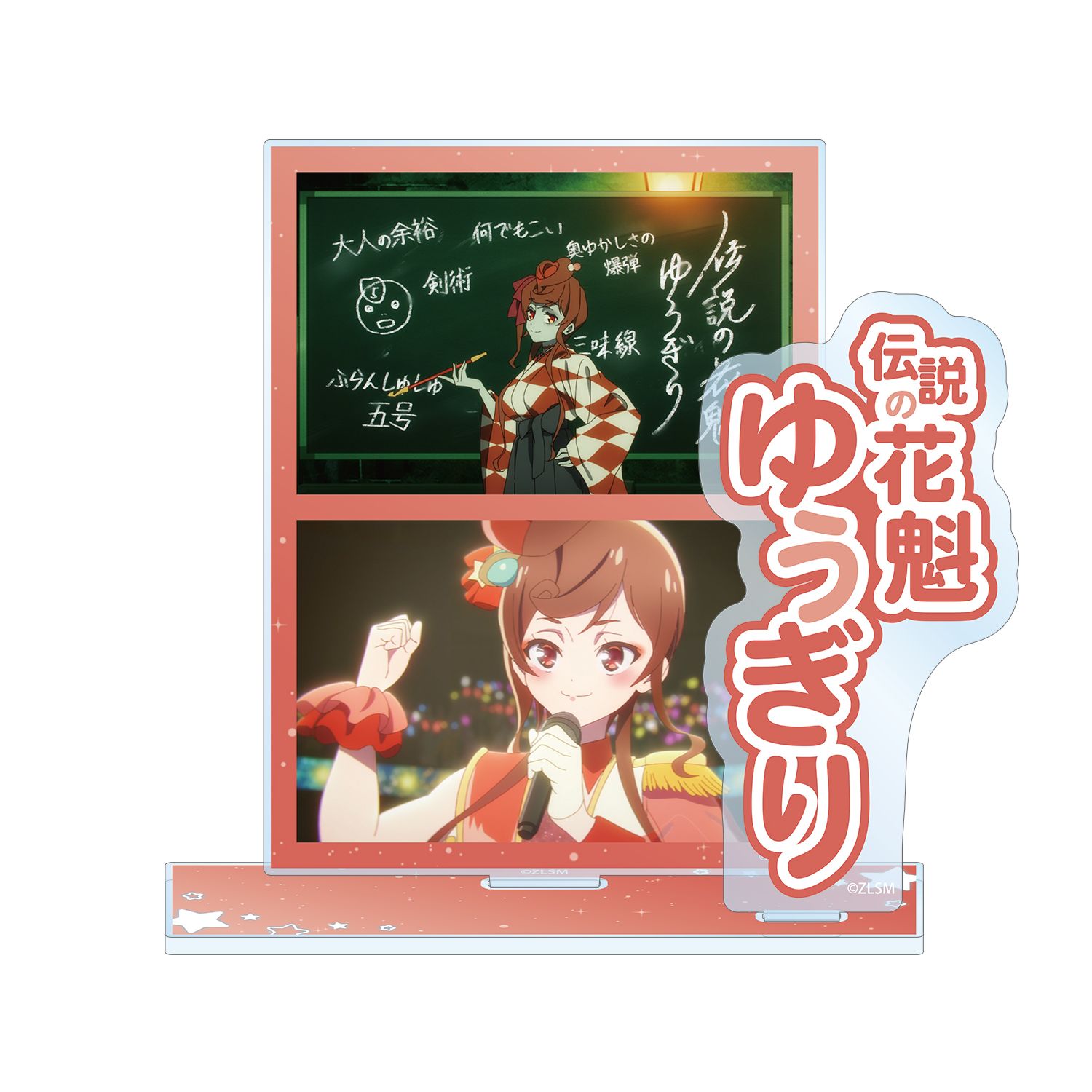 劇場版『ゾンビランドサガ ゆめぎんがパラダイス』 ゆうぎり 場面写パーツ付きBIGアクリルスタンド - 公式商品画像 | AniSmile