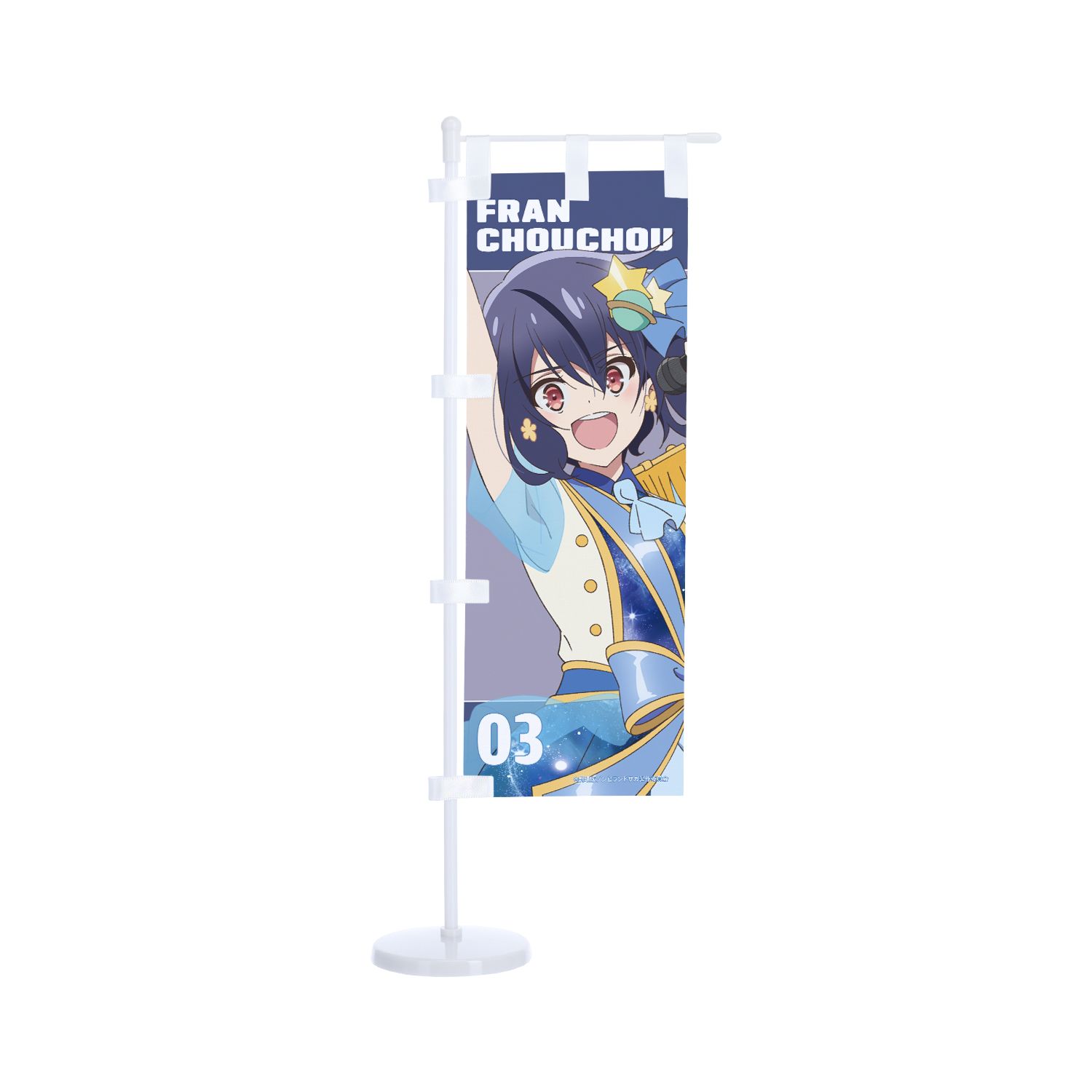 劇場版『ゾンビランドサガ ゆめぎんがパラダイス』 水野 愛 ライブver. ミニのぼり - 公式商品画像 | AniSmile