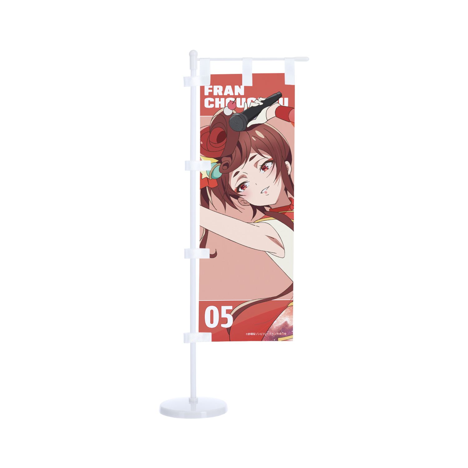 劇場版『ゾンビランドサガ ゆめぎんがパラダイス』 ゆうぎり ライブver. ミニのぼり - 公式商品画像 | AniSmile