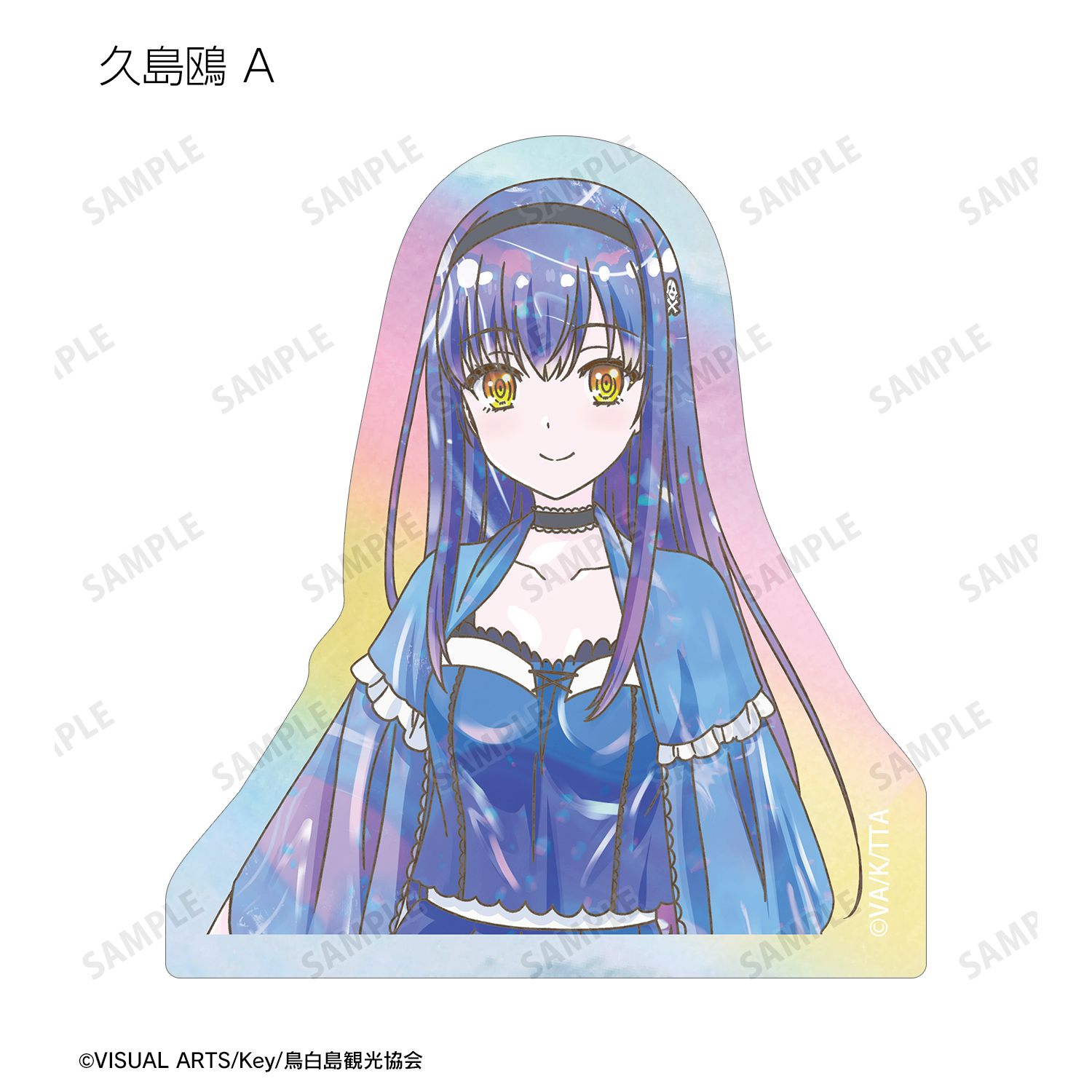 TVアニメ『Summer Pockets』 トレーディング Ani-Art KAWAII label オーロラダイカットステッカー(単位/単品) 画像 4 | AniSmile
