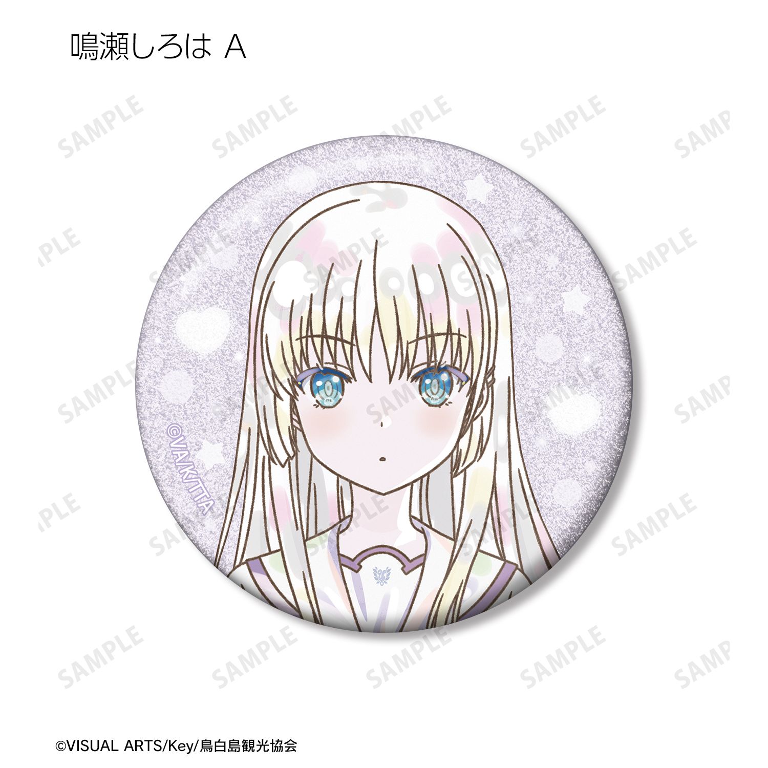 TVアニメ『Summer Pockets』 トレーディング Ani-Art KAWAII label グリッター缶バッジ(単位/単品) 画像 3 | AniSmile