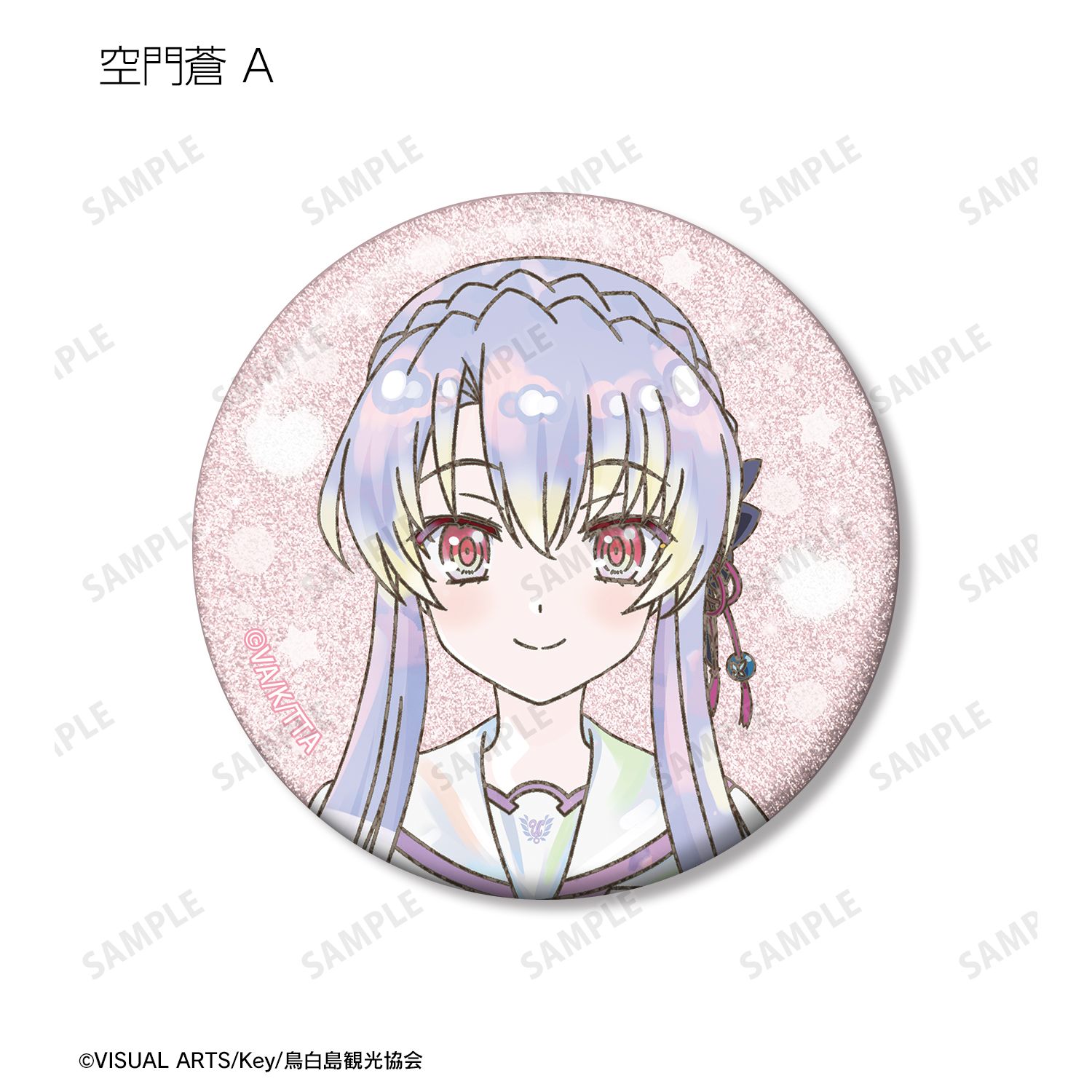 TVアニメ『Summer Pockets』 トレーディング Ani-Art KAWAII label グリッター缶バッジ(単位/単品) 画像 6 | AniSmile
