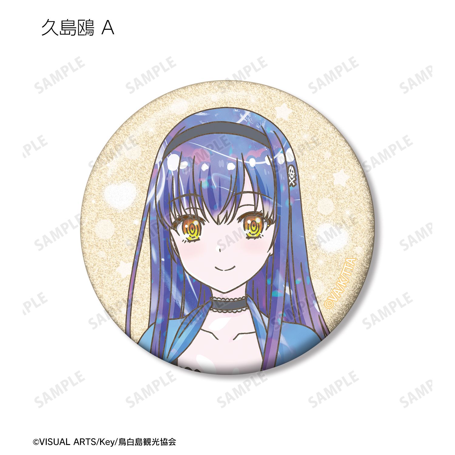 TVアニメ『Summer Pockets』 トレーディング Ani-Art KAWAII label グリッター缶バッジ(単位/単品) 画像 5 | AniSmile