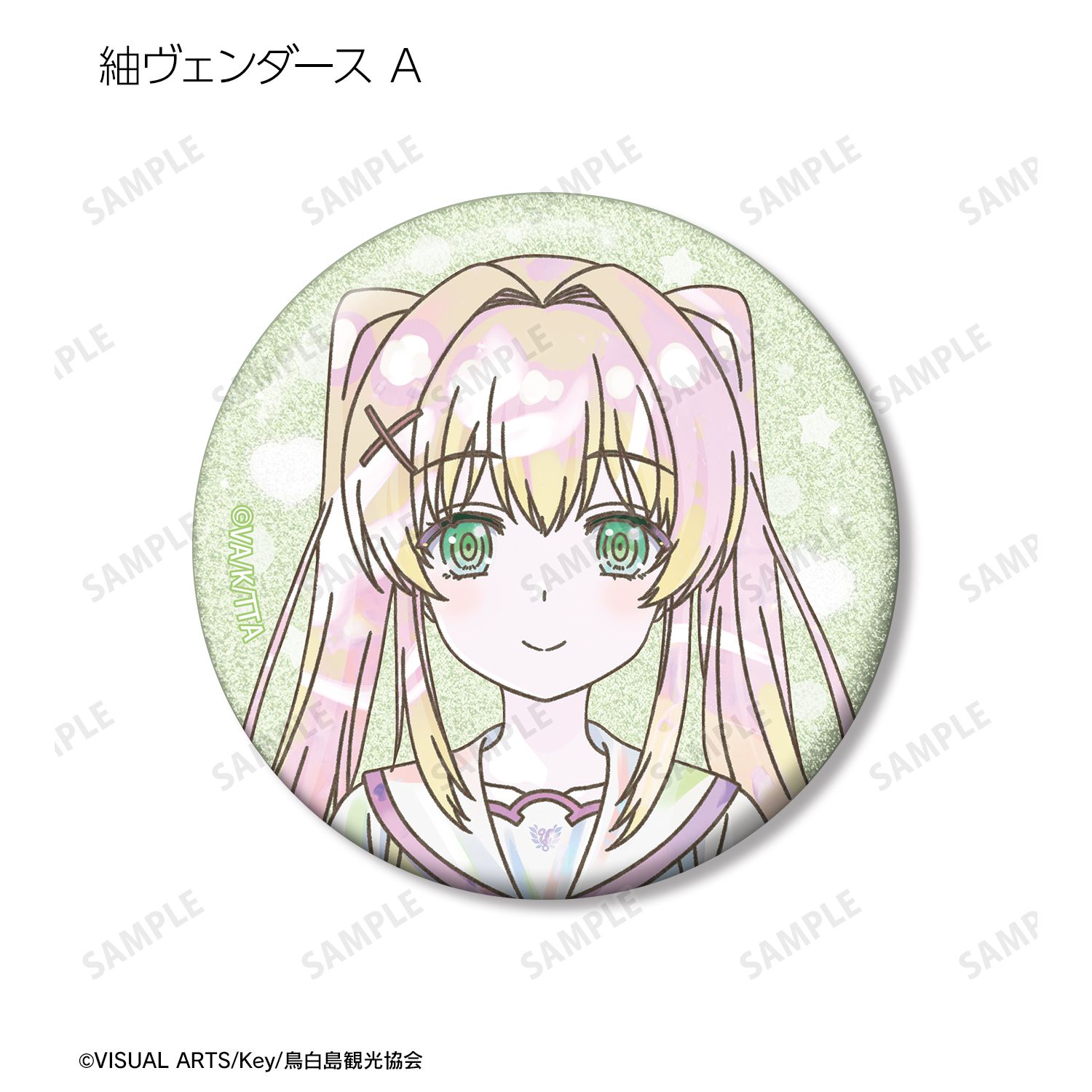 TVアニメ『Summer Pockets』 トレーディング Ani-Art KAWAII label グリッター缶バッジ(単位/単品) 画像 4 | AniSmile