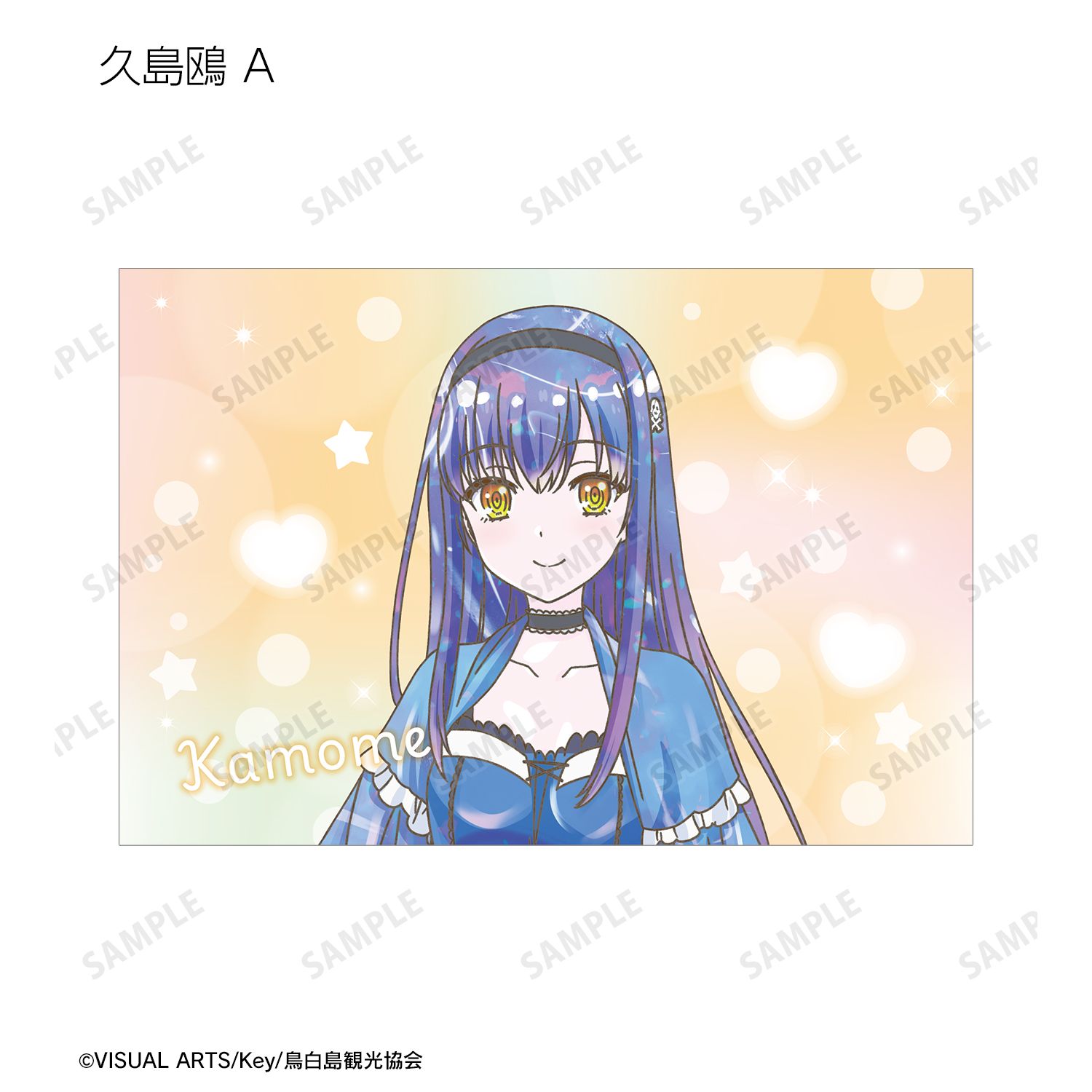 TVアニメ『Summer Pockets』 トレーディング Ani-Art KAWAII label ポストカード(単位/単品) 画像 5 | AniSmile