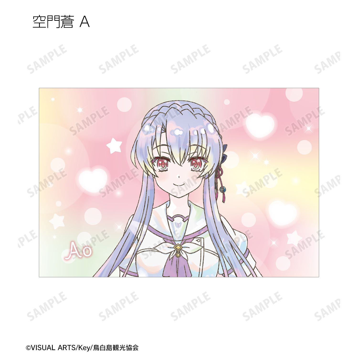 TVアニメ『Summer Pockets』 トレーディング Ani-Art KAWAII label ポストカード(単位/単品) 画像 4 | AniSmile