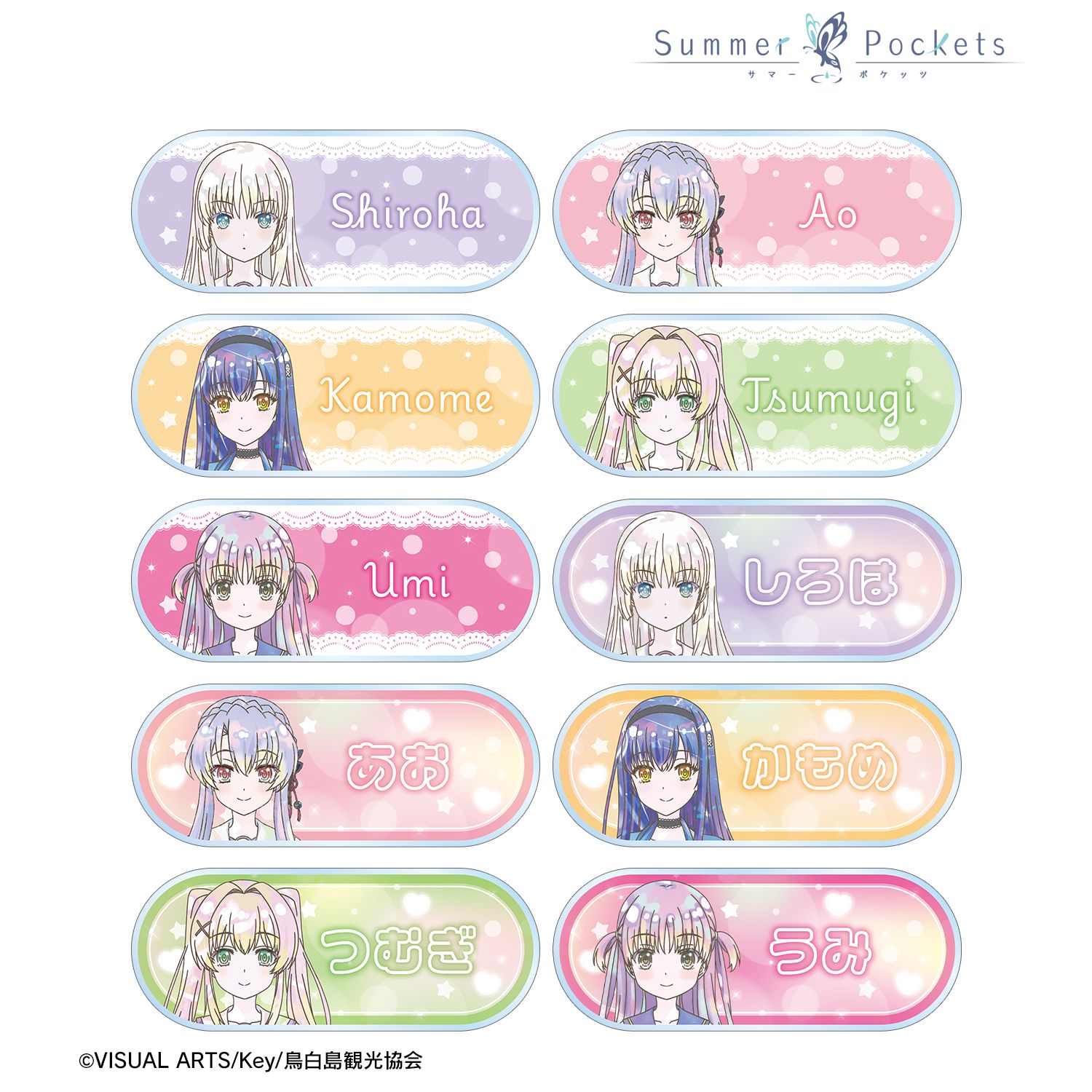 TVアニメ『Summer Pockets』 トレーディング Ani-Art KAWAII label アクリルネームプレート(単位/単品) 画像 2 | AniSmile