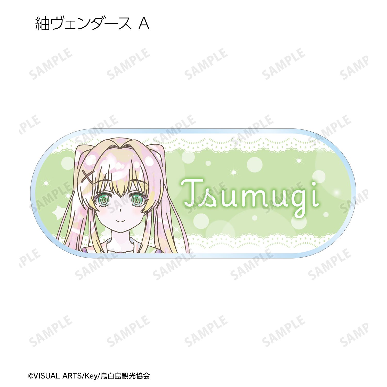 TVアニメ『Summer Pockets』 トレーディング Ani-Art KAWAII label アクリルネームプレート(単位/単品) 画像 6 | AniSmile