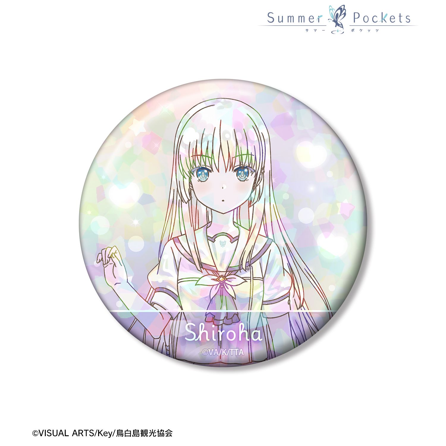 TVアニメ『Summer Pockets』 鳴瀬しろは Ani-Art KAWAII label 75mmホログラム缶バッジ 画像 2 | AniSmile