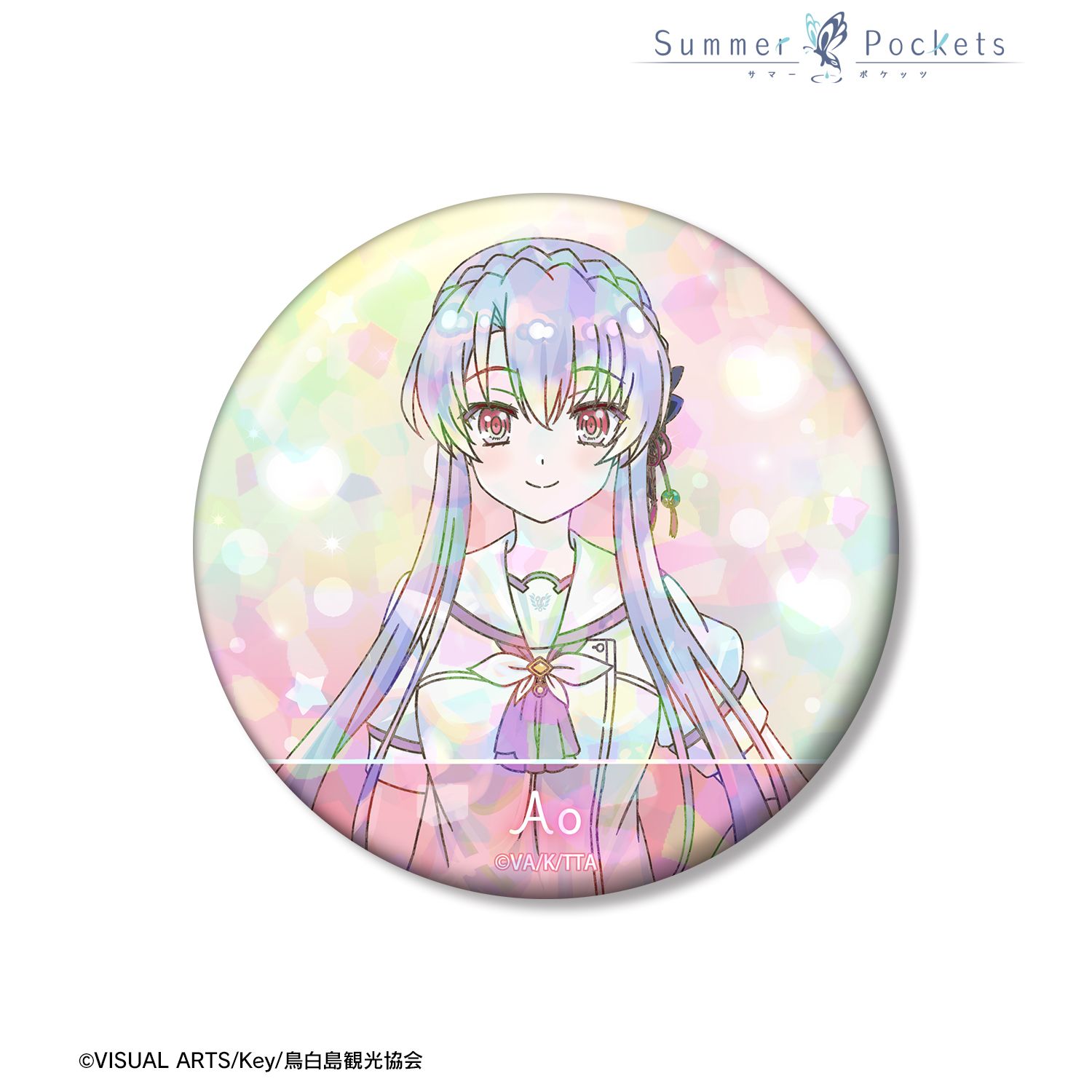 TVアニメ『Summer Pockets』 空門蒼 Ani-Art KAWAII label 75mmホログラム缶バッジ 画像 2 | AniSmile