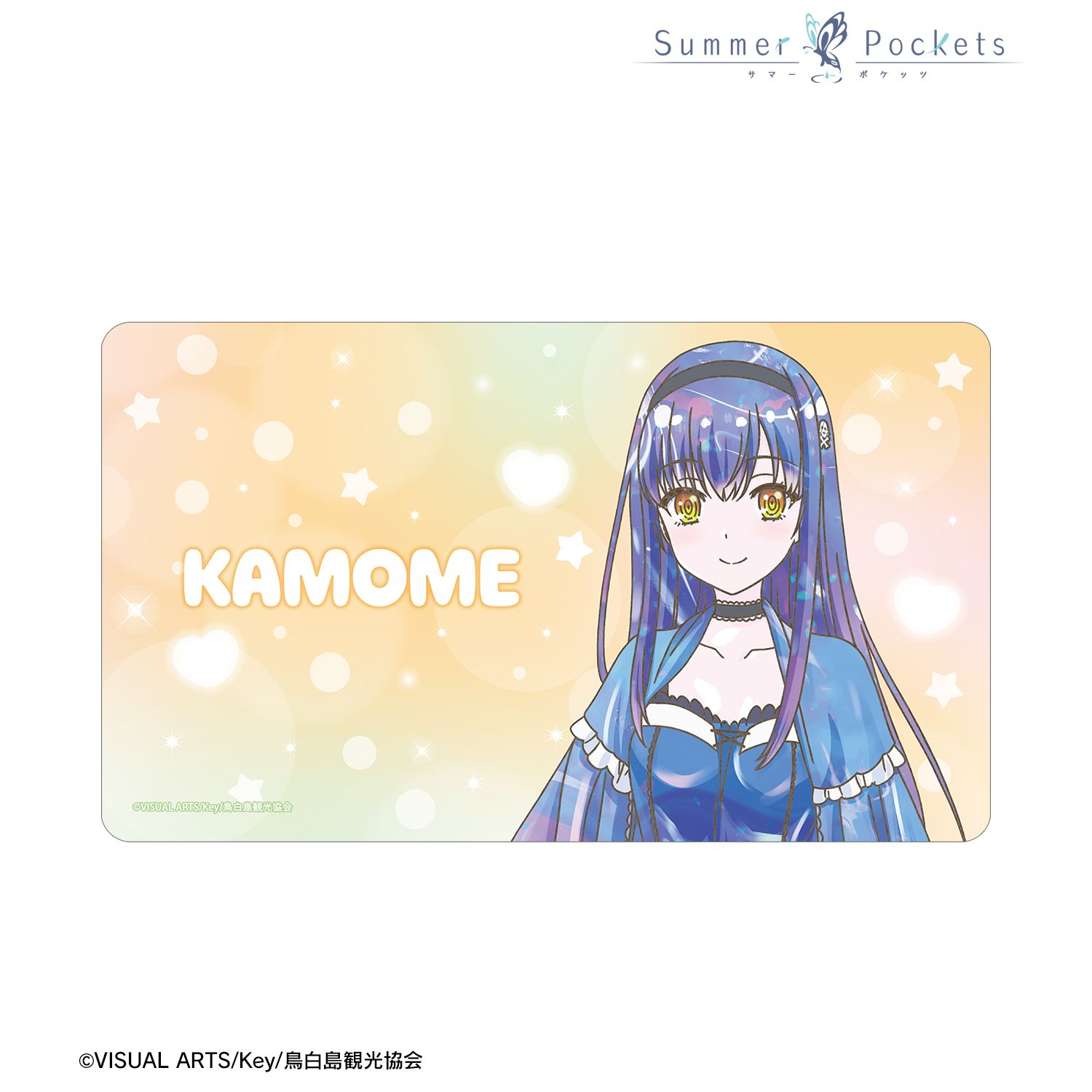 TVアニメ『Summer Pockets』 久島鴎 Ani-Art KAWAII label マルチデスクマット - 公式商品画像 | AniSmile