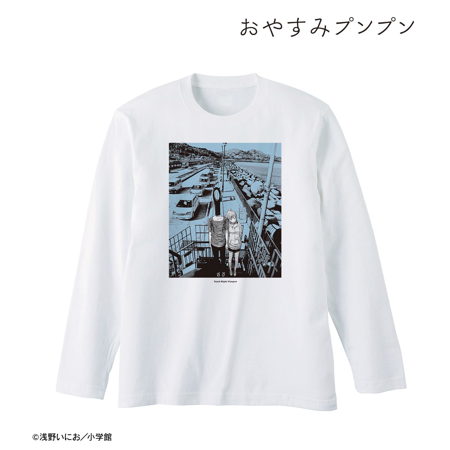 おやすみプンプン プンプン&田中愛子 原作コマロングTシャツ vol.2ユニセックス(サイズ/L) 画像 2 | AniSmile