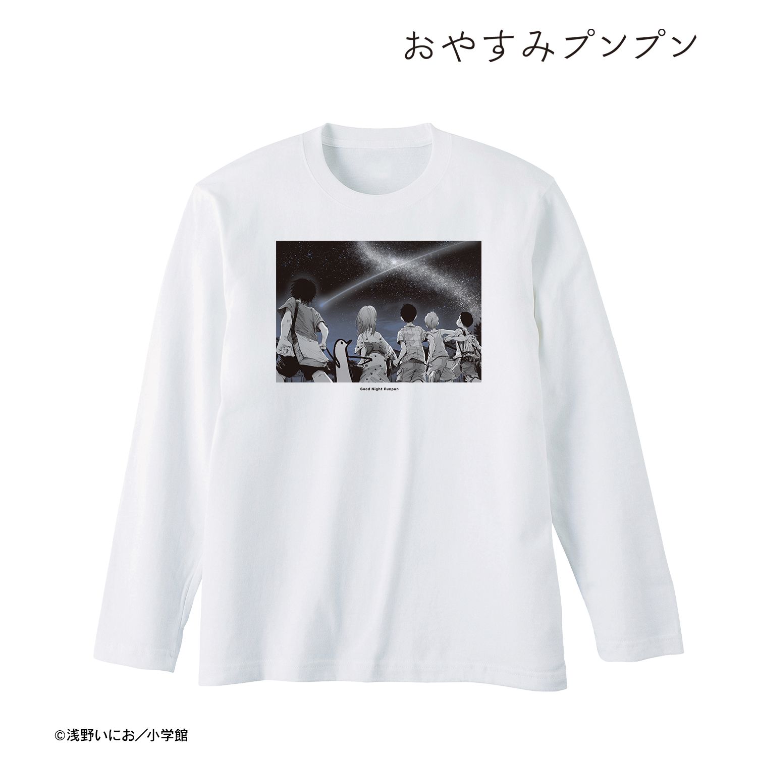 おやすみプンプン 集合 原作コマロングTシャツユニセックス(サイズ/XL) 画像 2 | AniSmile