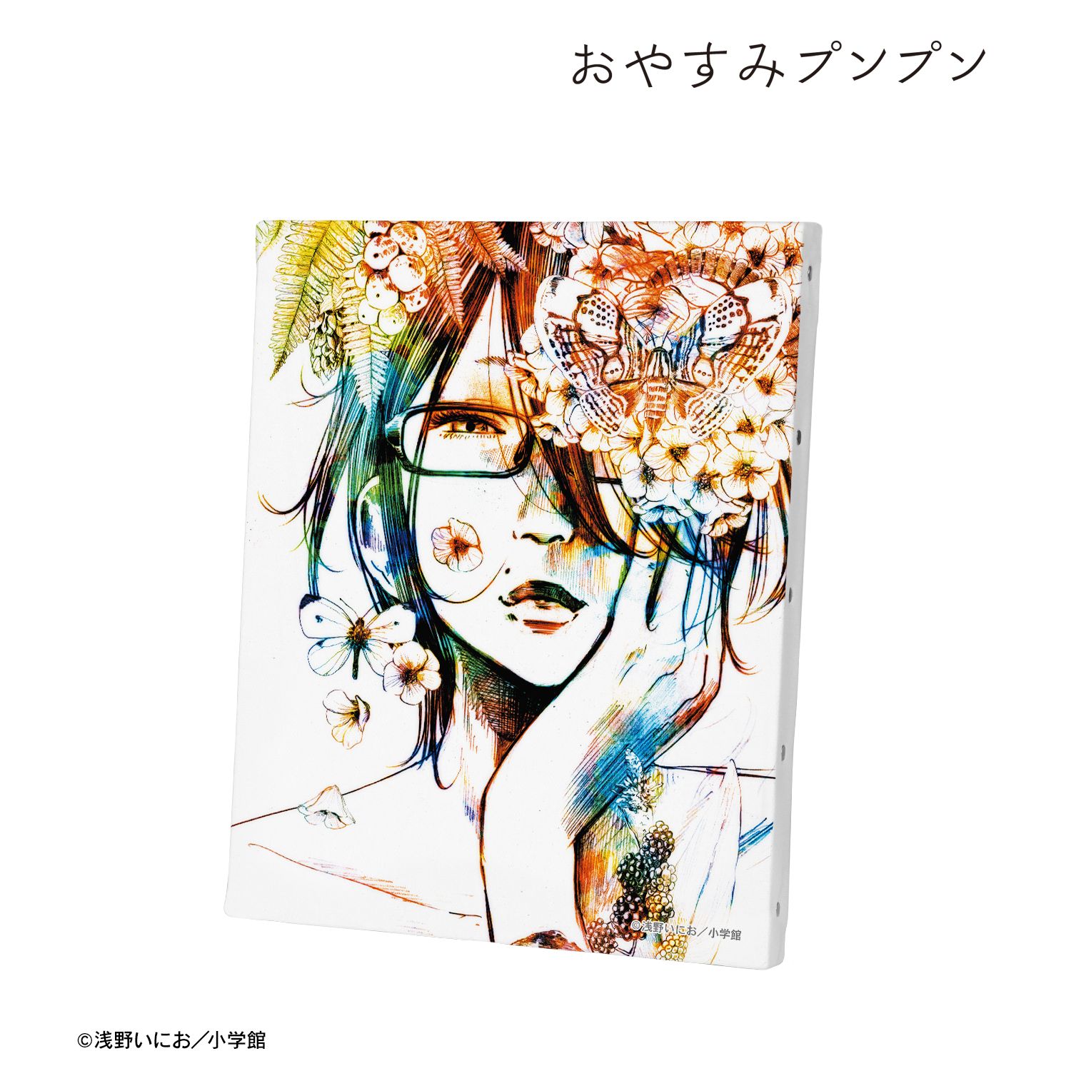おやすみプンプン 南条幸 F3号キャンバスボード 画像 2 | AniSmile
