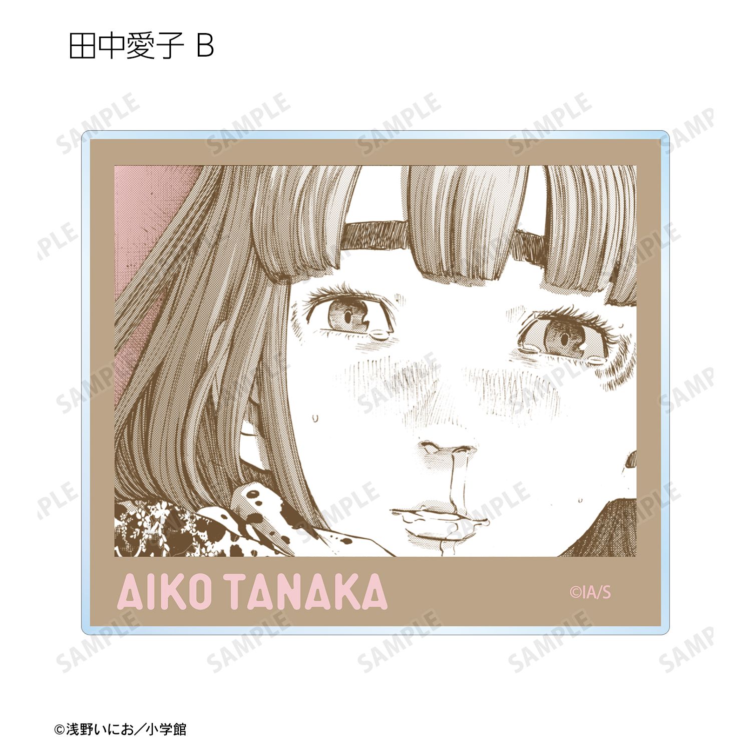 おやすみプンプン トレーディング原作コマアクリルカード vol.2(単位/単品) 画像 6 | AniSmile