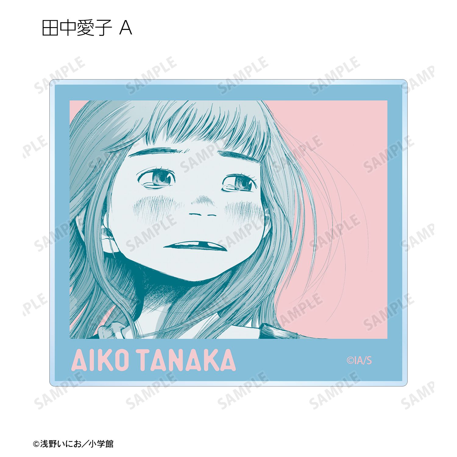 おやすみプンプン トレーディング原作コマアクリルカード vol.2(単位/単品) 画像 5 | AniSmile