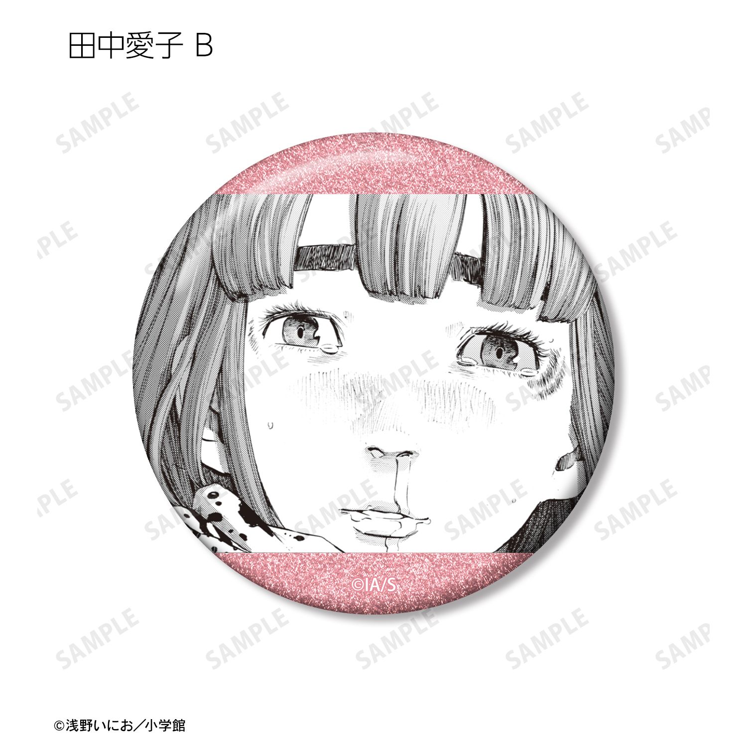 おやすみプンプン トレーディング原作コマグリッター缶バッジ(単位/単品) 画像 4 | AniSmile