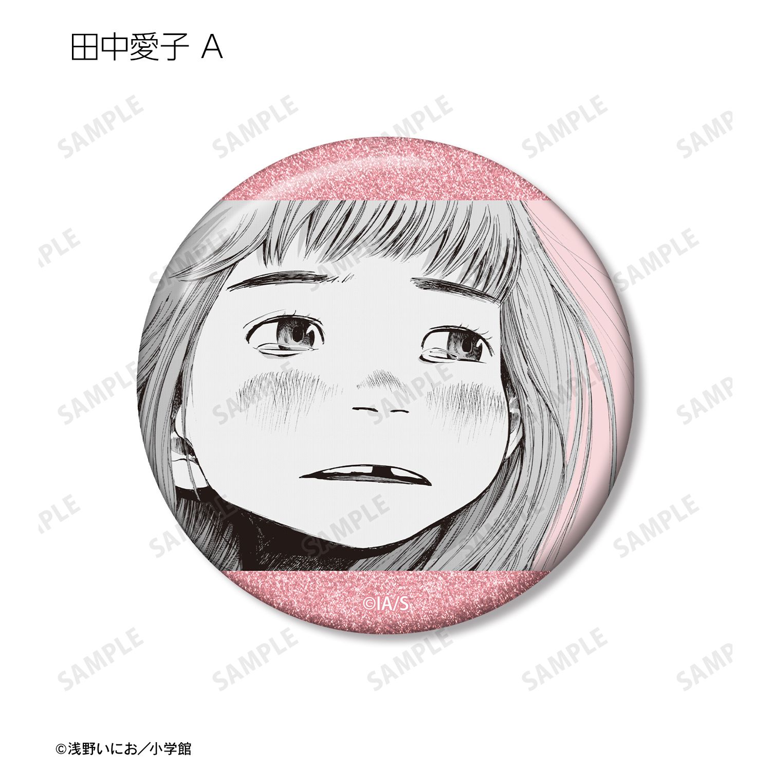 おやすみプンプン トレーディング原作コマグリッター缶バッジ(単位/単品) 画像 6 | AniSmile