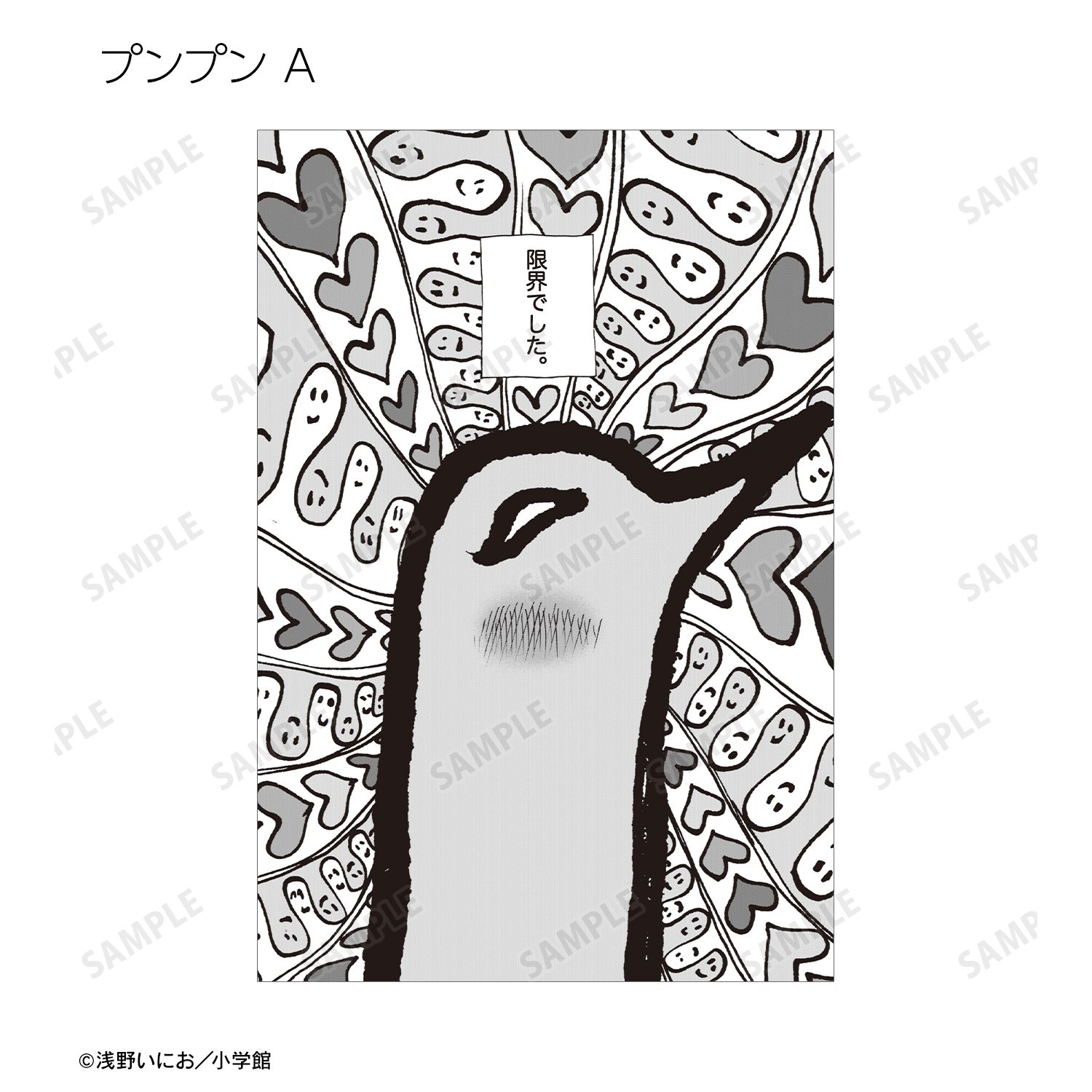 おやすみプンプン トレーディング原作コマポストカード(単位/単品) 画像 3 | AniSmile