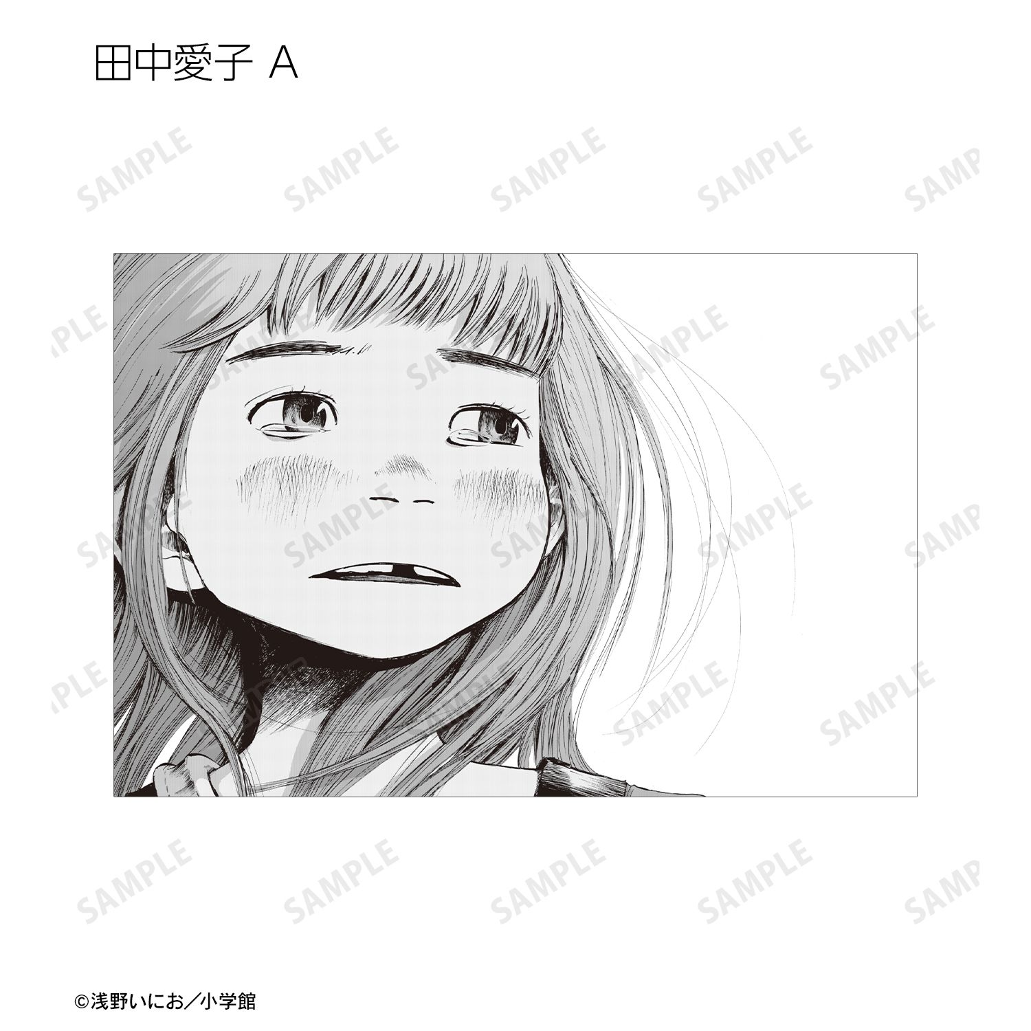 おやすみプンプン トレーディング原作コマポストカード(単位/単品) 画像 4 | AniSmile