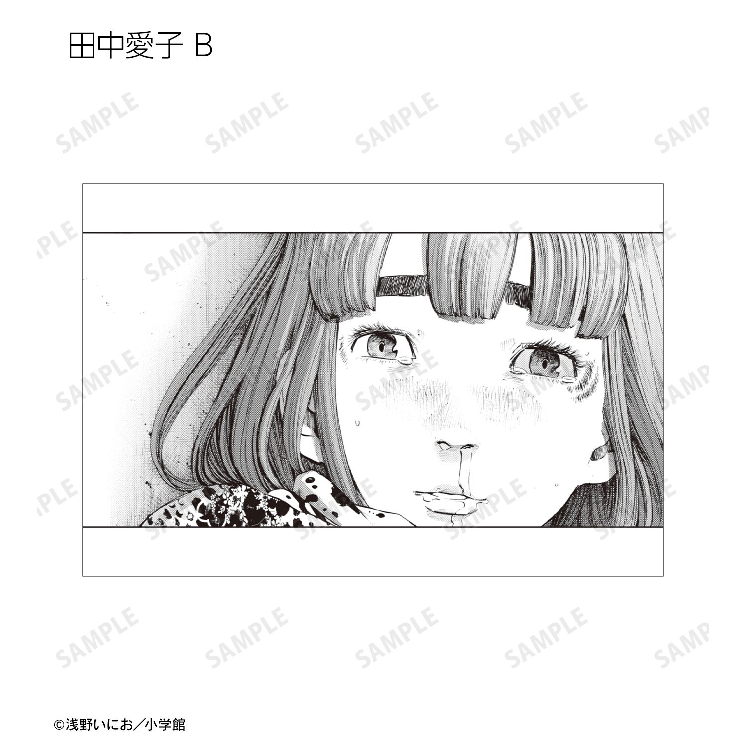 おやすみプンプン トレーディング原作コマポストカード(単位/単品) 画像 5 | AniSmile