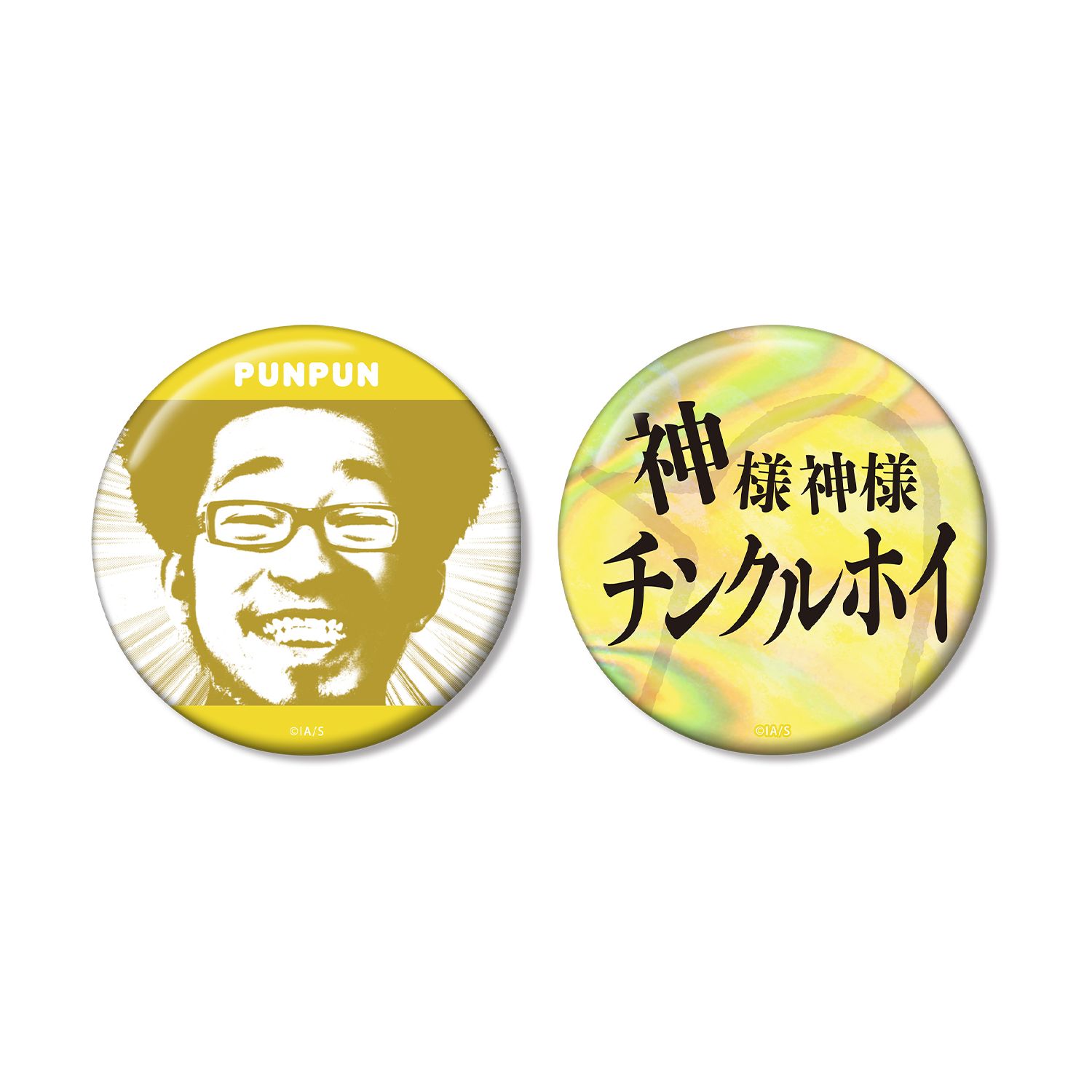 おやすみプンプン プンプン 75mm推しゴト缶バッジセット ver.A - 公式商品画像 | AniSmile