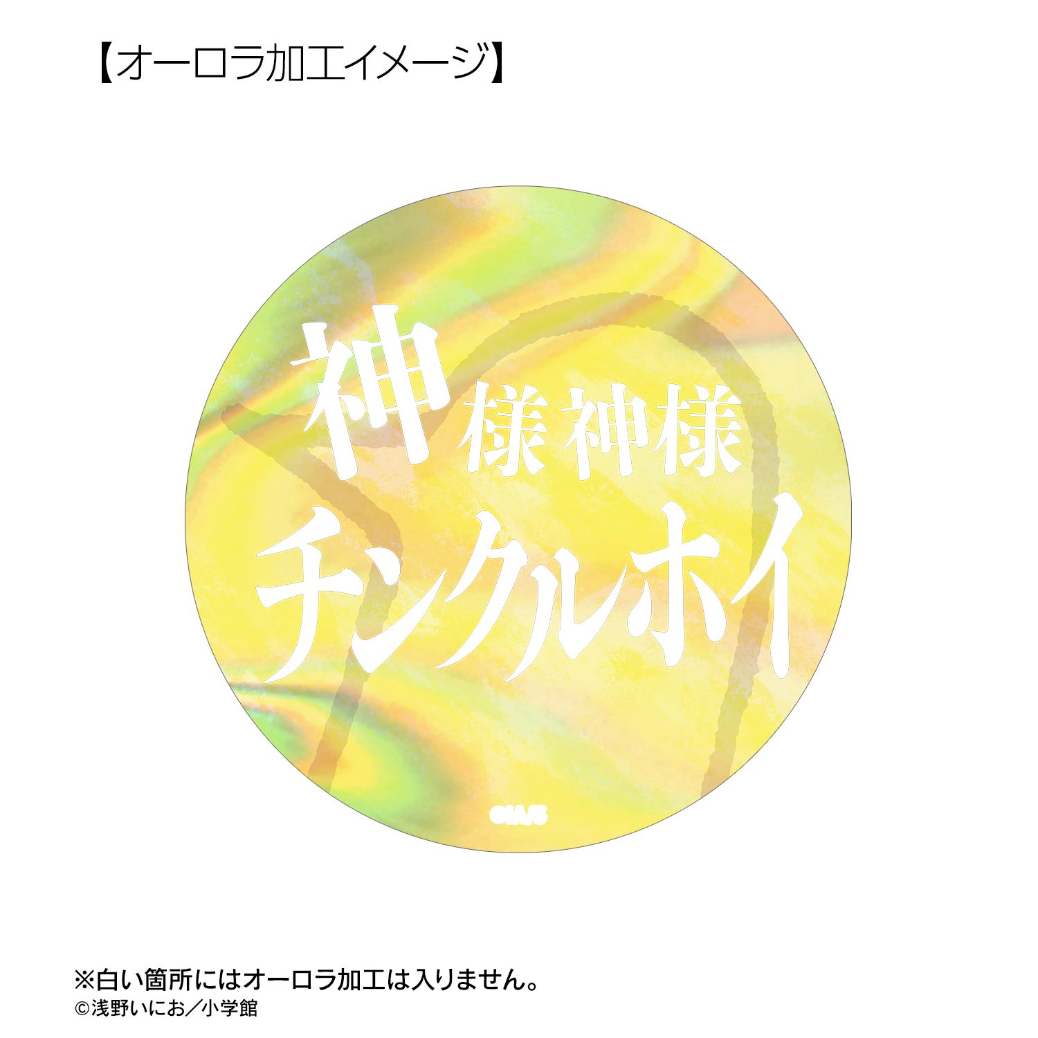 おやすみプンプン プンプン 75mm推しゴト缶バッジセット ver.A 画像 5 | AniSmile