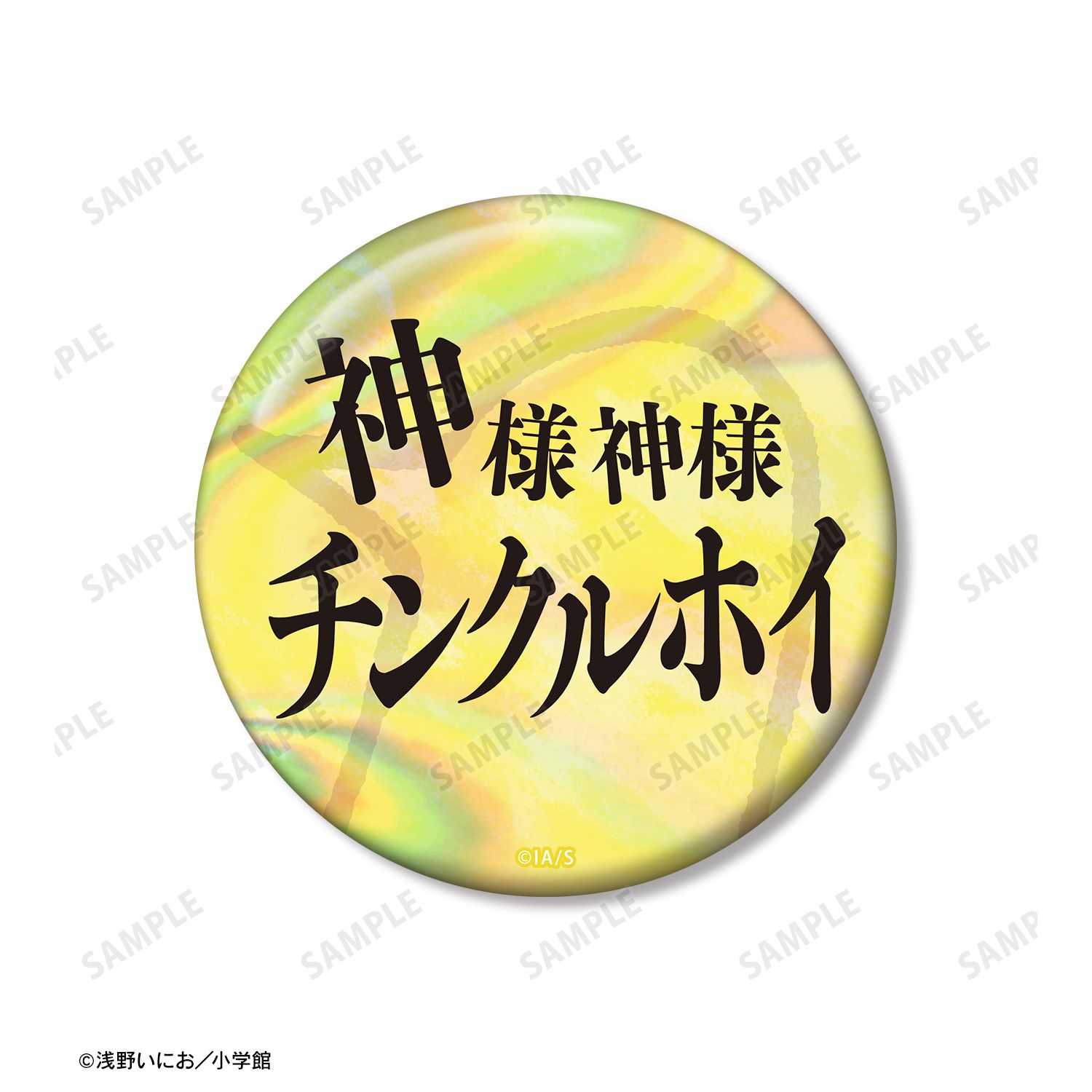 おやすみプンプン プンプン 75mm推しゴト缶バッジセット ver.A 画像 4 | AniSmile