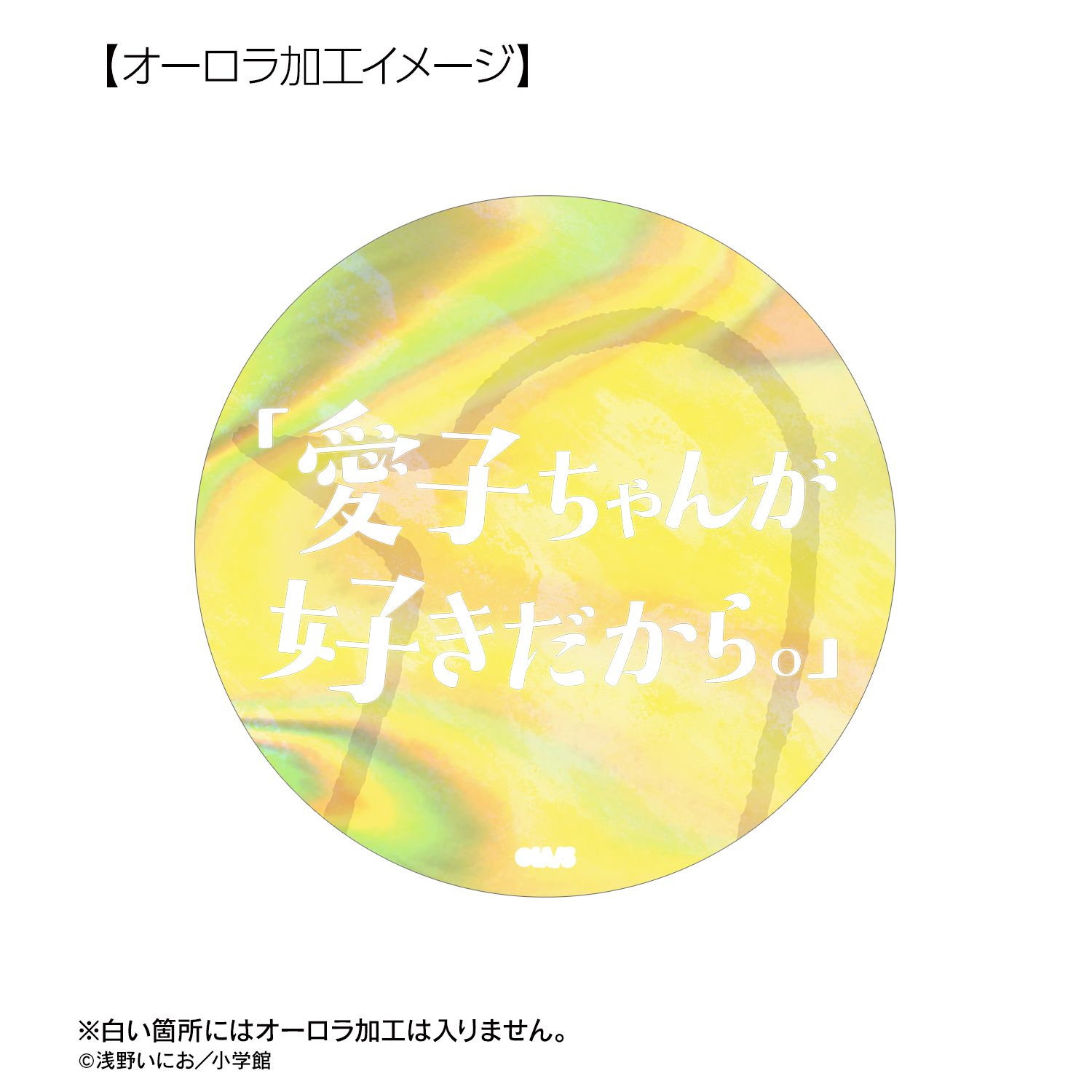 おやすみプンプン プンプン 75mm推しゴト缶バッジセット ver.B 画像 5 | AniSmile