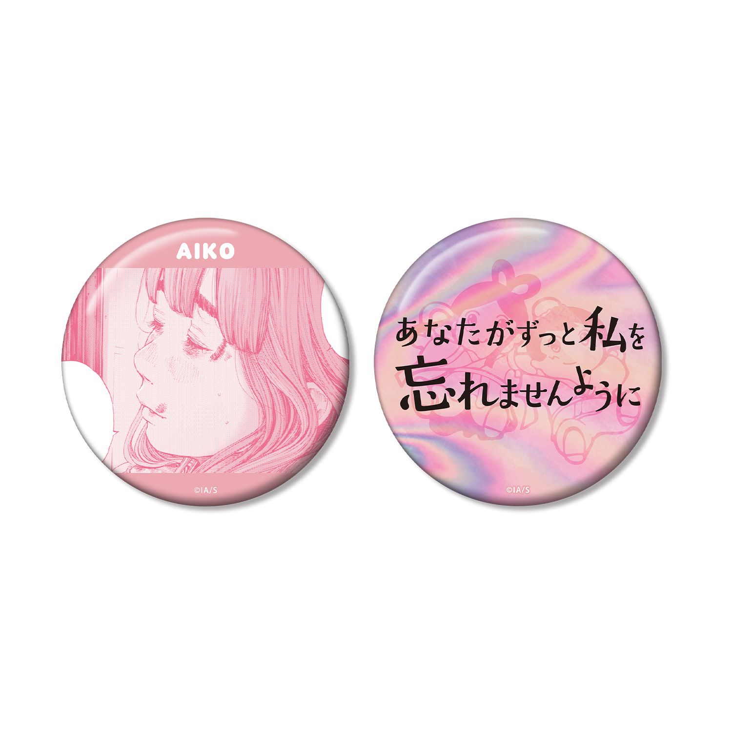 おやすみプンプン 田中愛子 75mm推しゴト缶バッジセット ver.B - 公式商品画像 | AniSmile