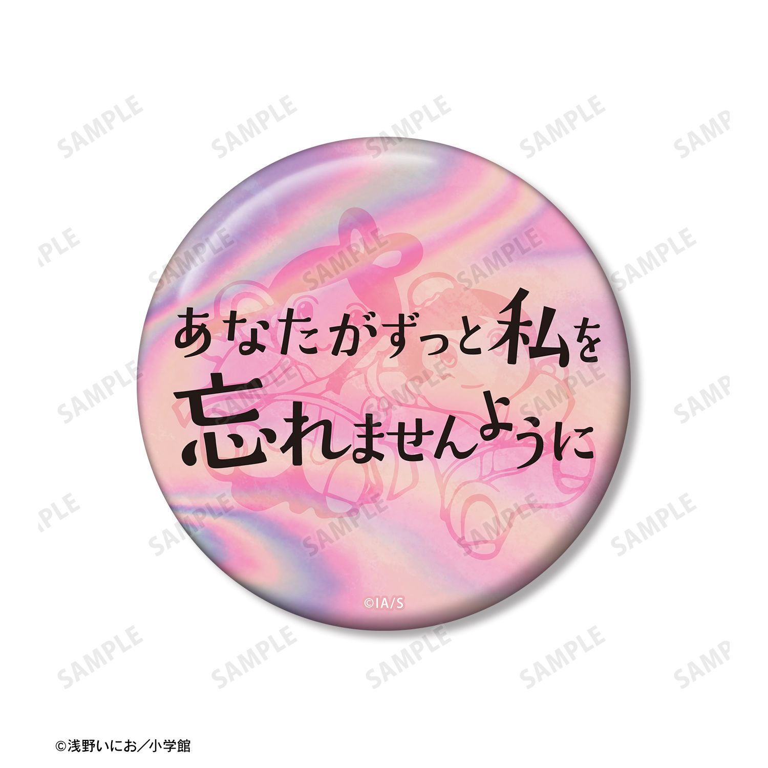 おやすみプンプン 田中愛子 75mm推しゴト缶バッジセット ver.B 画像 4 | AniSmile