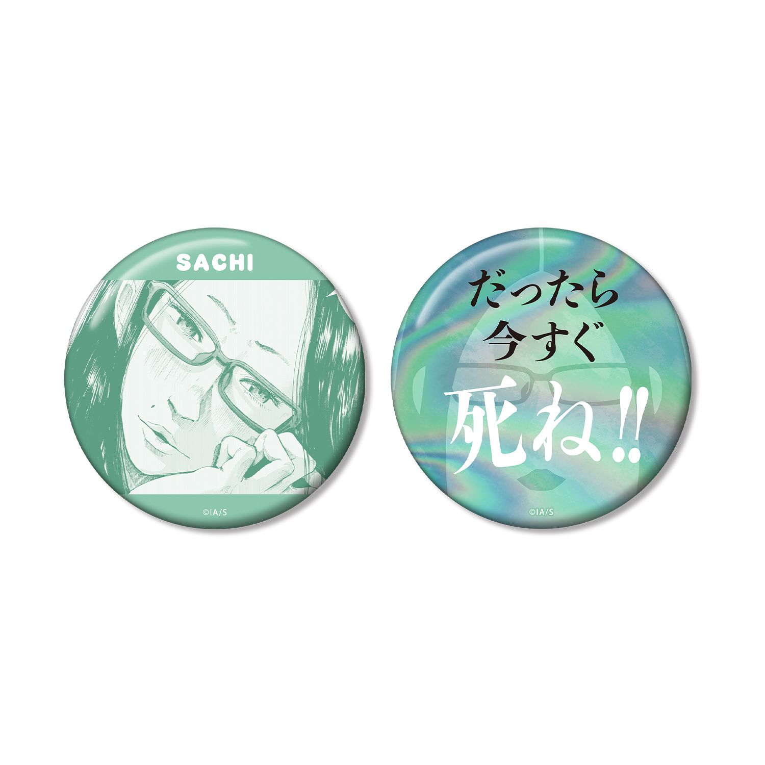 おやすみプンプン 南条幸 75mm推しゴト缶バッジセット ver.A - 公式商品画像 | AniSmile