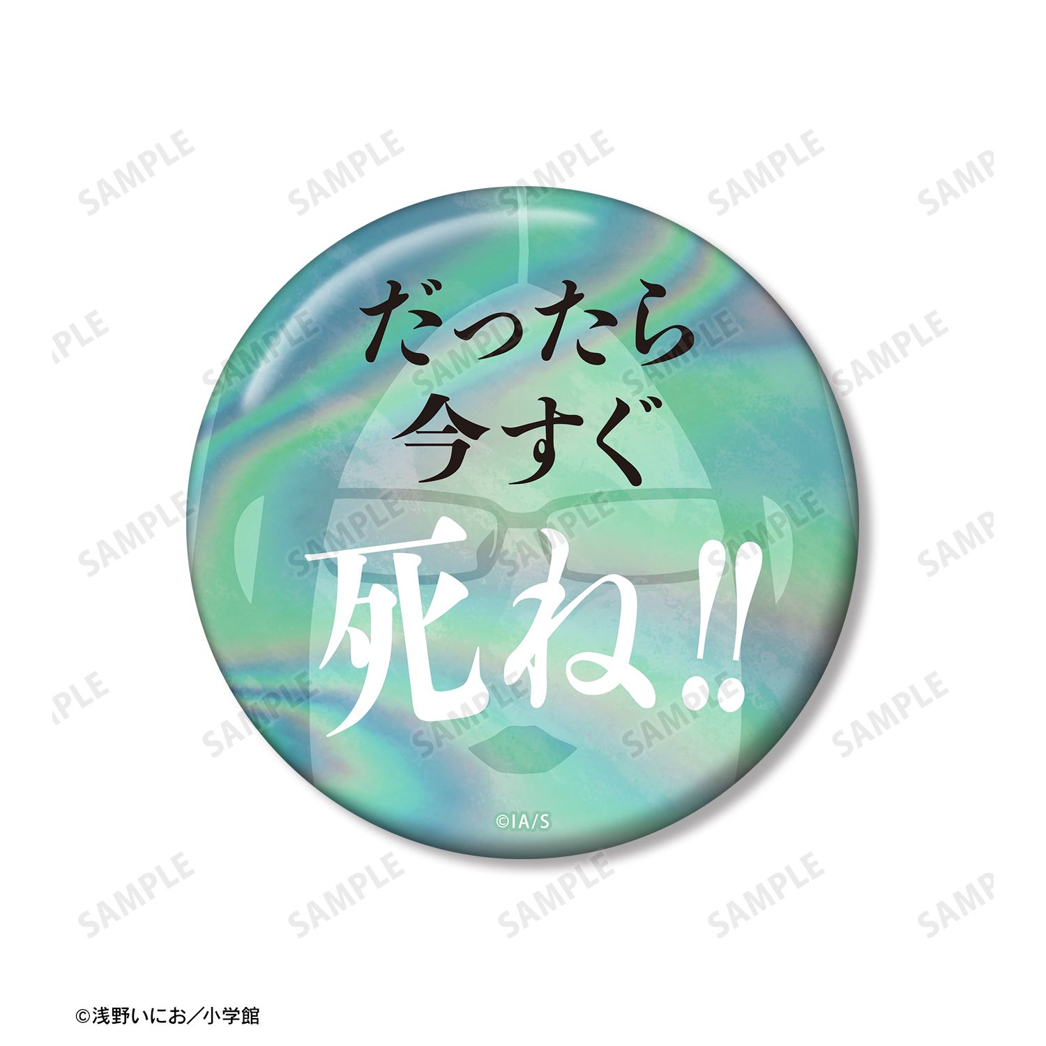 おやすみプンプン 南条幸 75mm推しゴト缶バッジセット ver.A 画像 5 | AniSmile