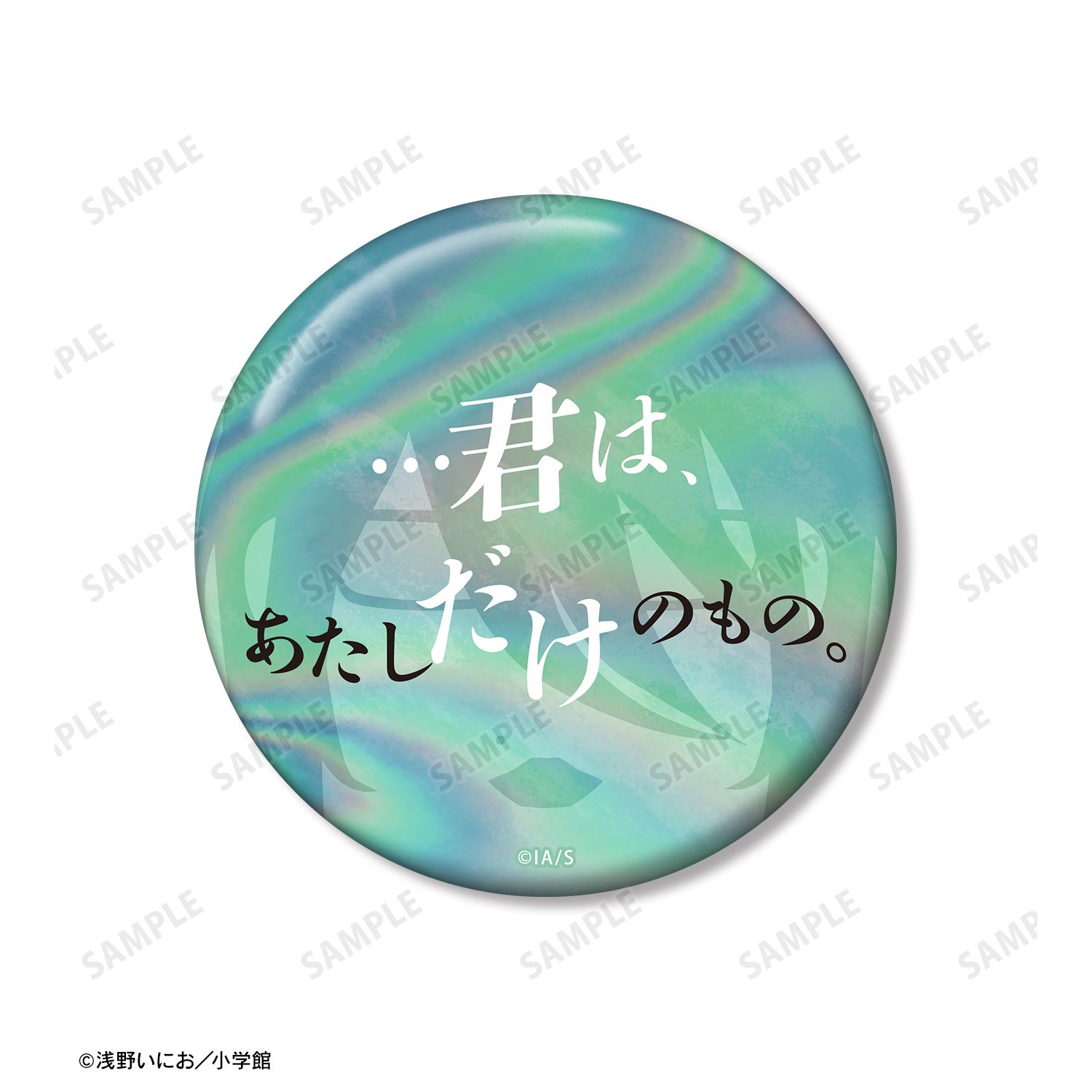 おやすみプンプン 南条幸 75mm推しゴト缶バッジセット ver.B 画像 4 | AniSmile