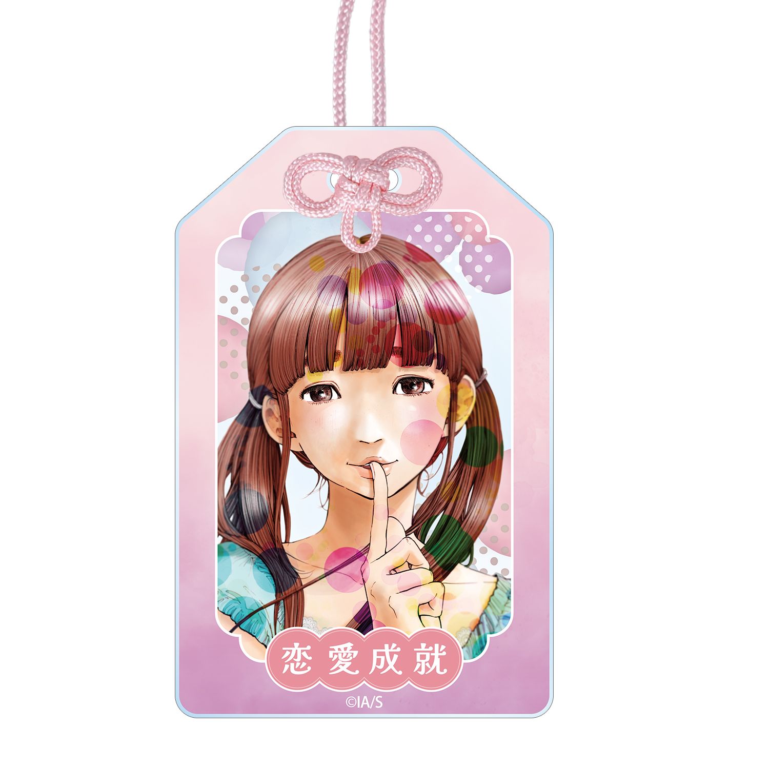 おやすみプンプン 田中愛子 アクリルお守り - 公式商品画像 | AniSmile
