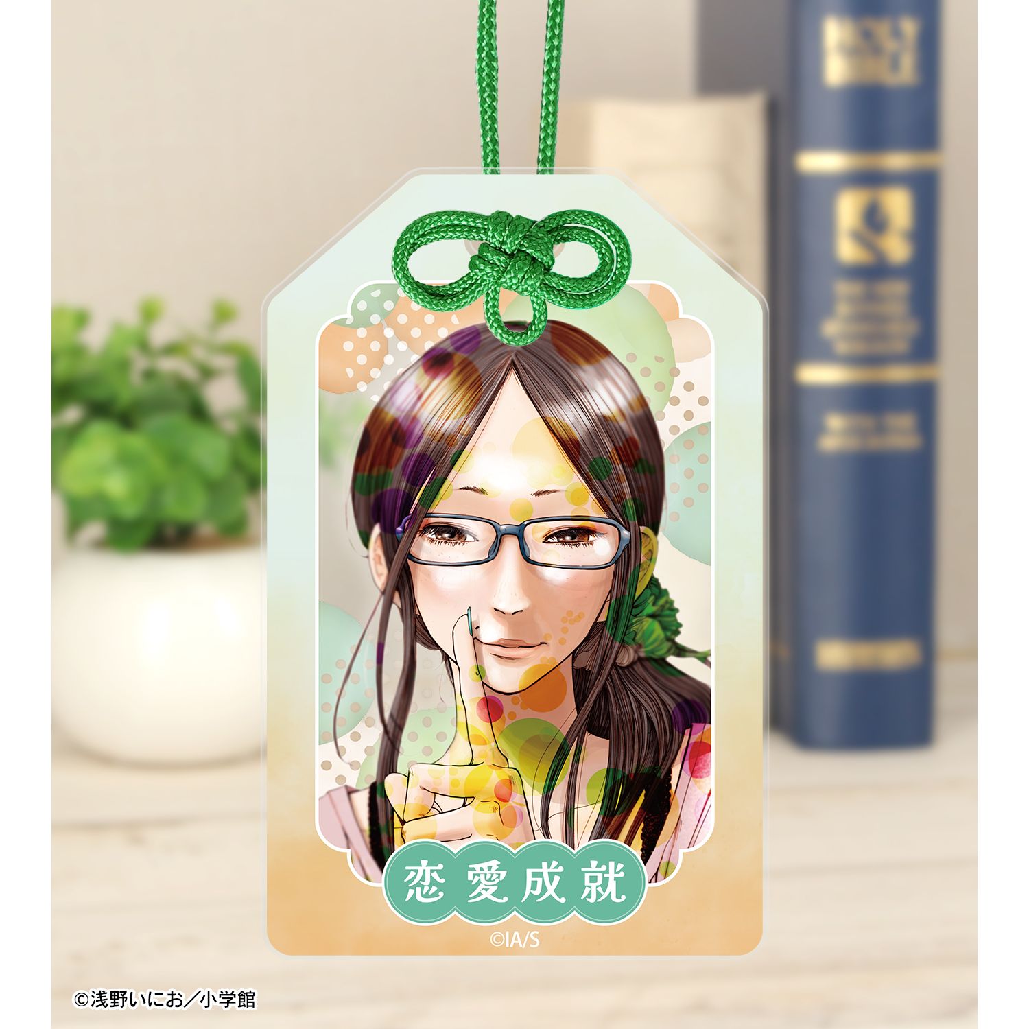 おやすみプンプン 南条幸 アクリルお守り 画像 3 | AniSmile