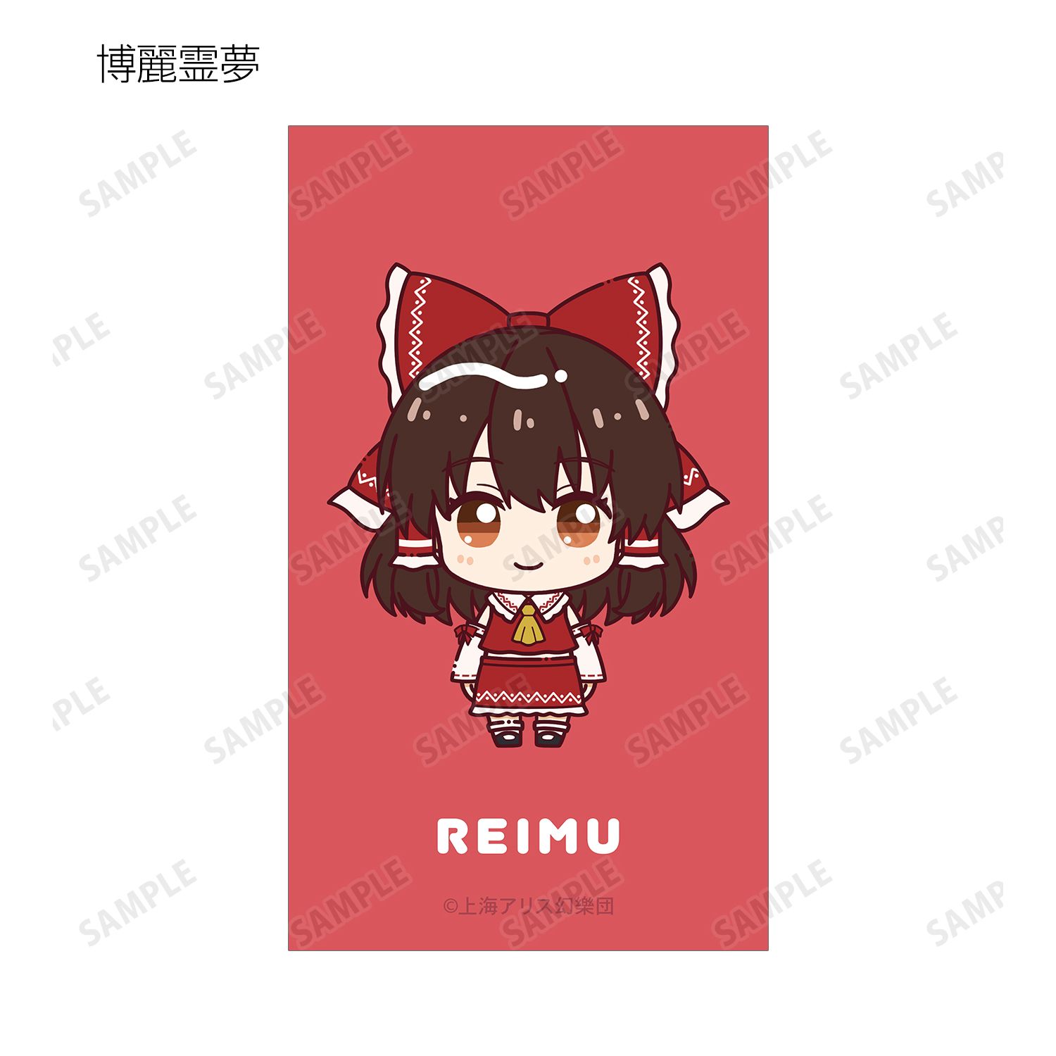 東方Project トレーディング ちょこんと! イラストカード(単位/単品) - 公式商品画像 | AniSmile