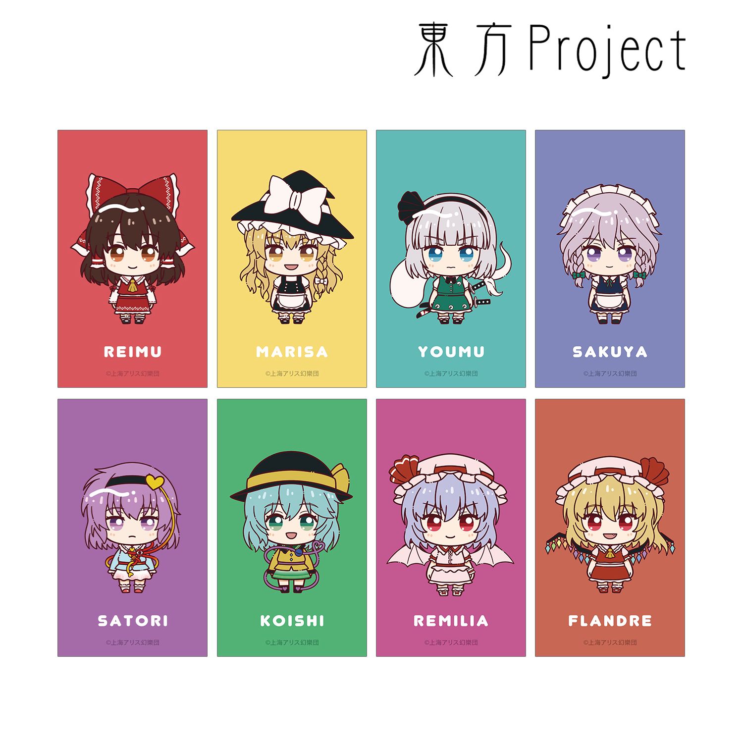 東方Project トレーディング ちょこんと! イラストカード(単位/単品) 画像 2 | AniSmile