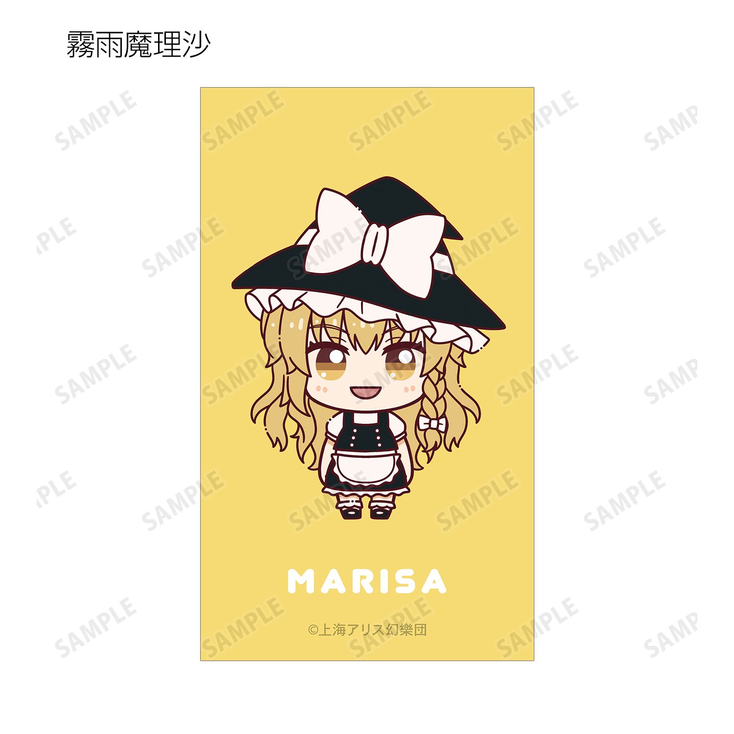 東方Project トレーディング ちょこんと! イラストカード(単位/単品) 画像 4 | AniSmile