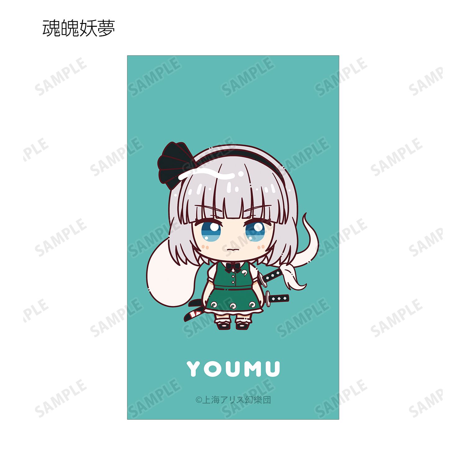 東方Project トレーディング ちょこんと! イラストカード(単位/単品) 画像 6 | AniSmile